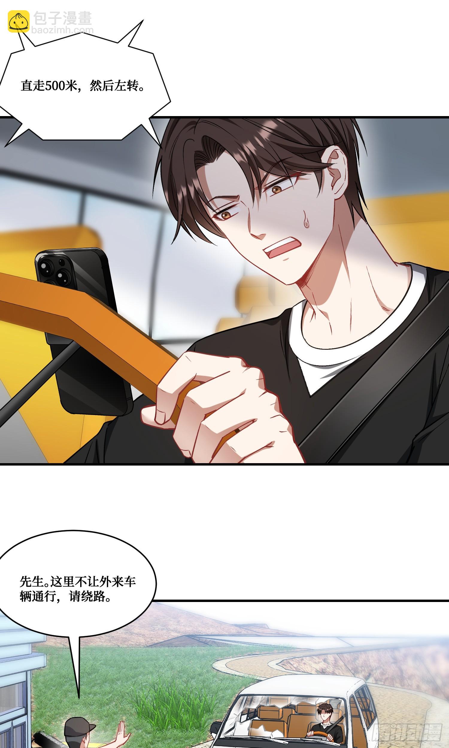 第175话：车技不行也敢跟？-第176话