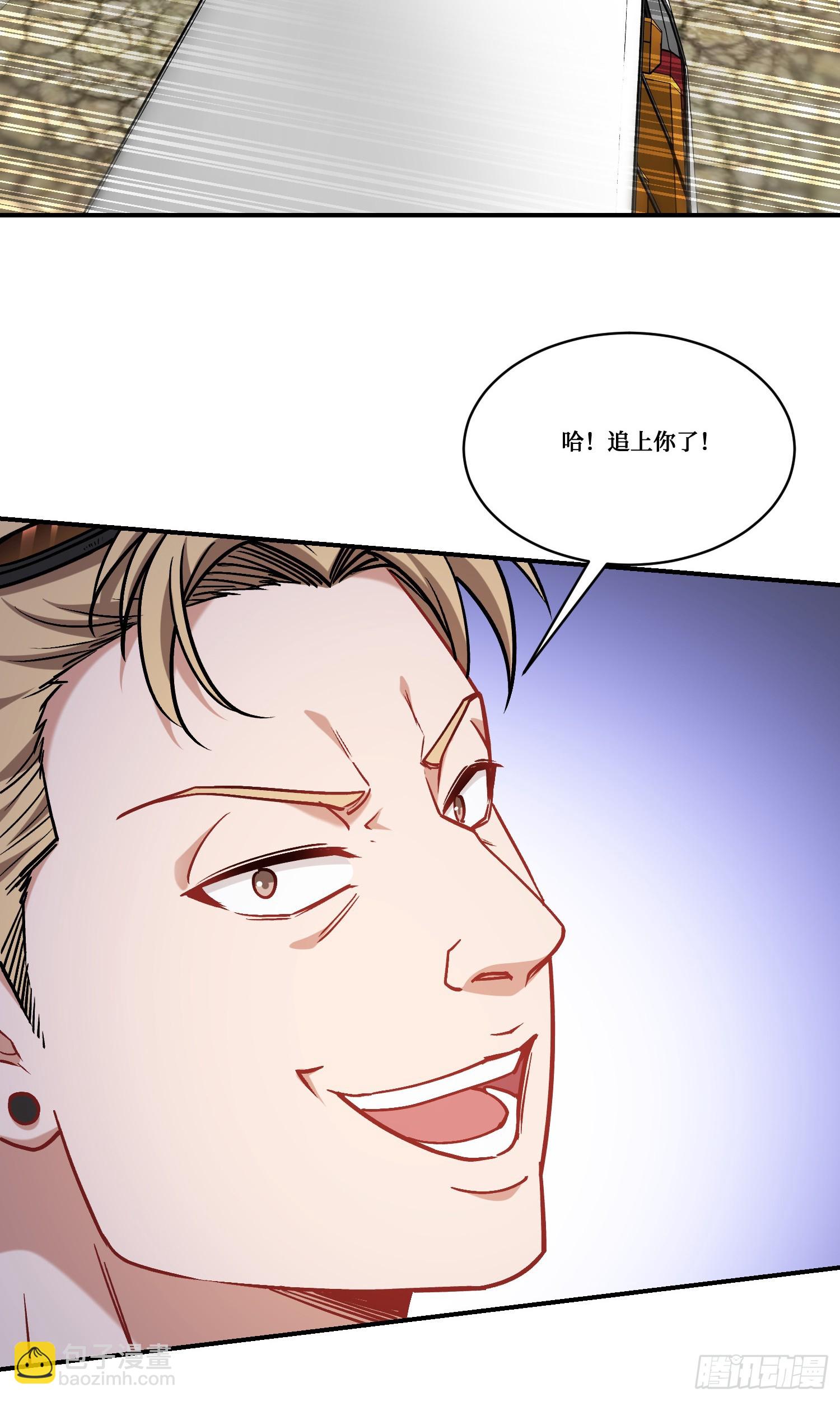 第175话：车技不行也敢跟？-第176话