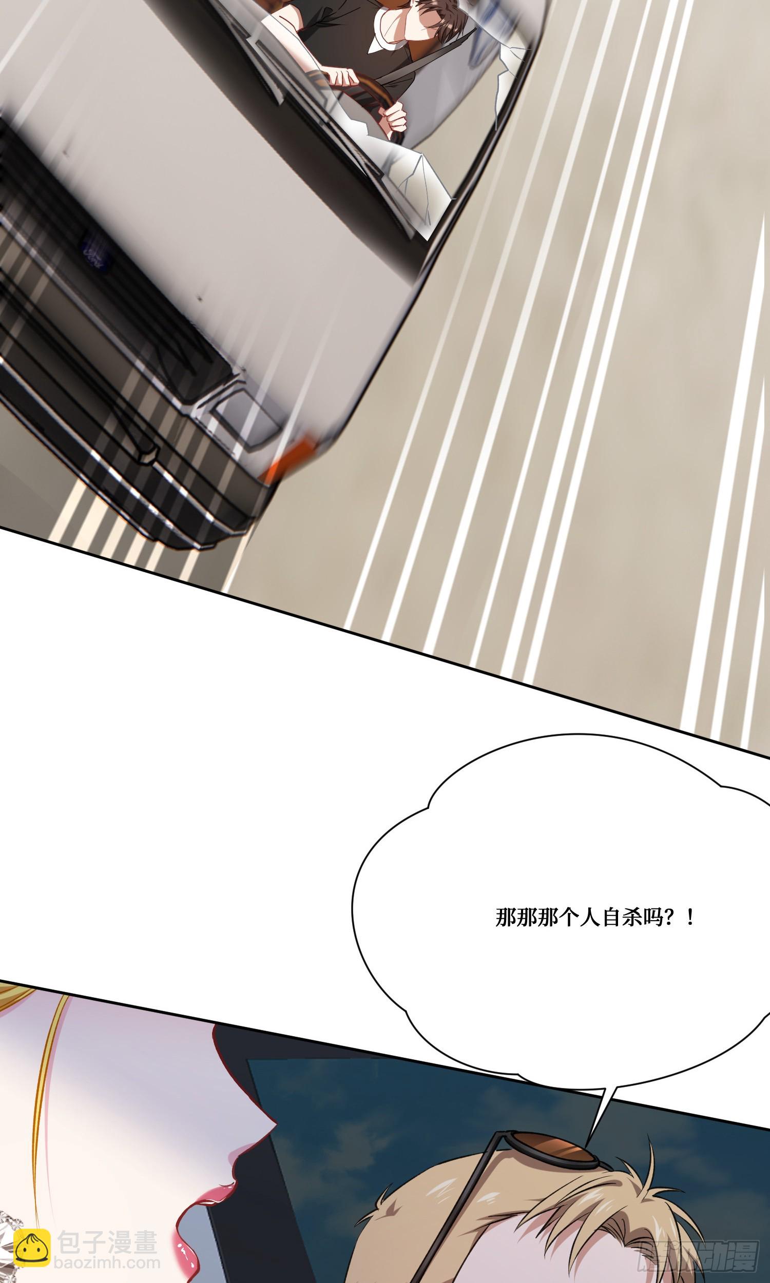 第175话：车技不行也敢跟？-第176话