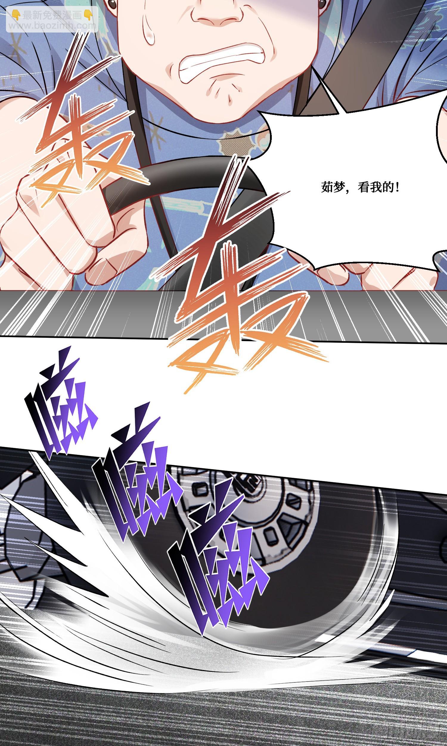 第175话：车技不行也敢跟？-第176话