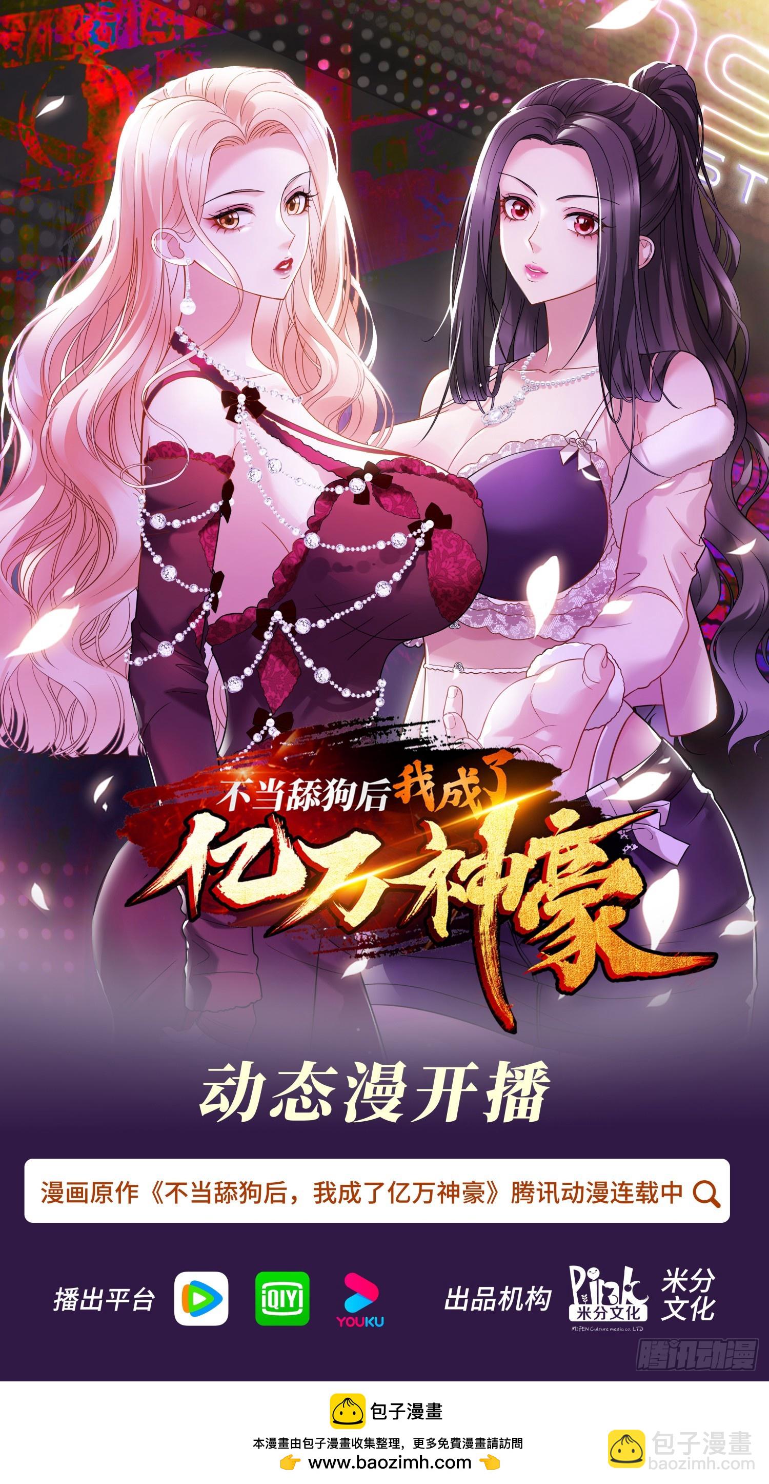 第175话：车技不行也敢跟？-第176话