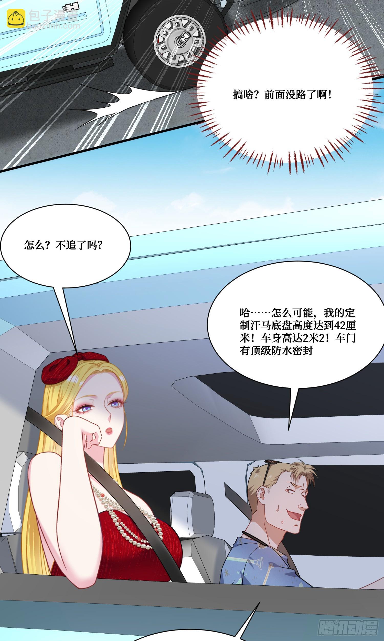 第175话：车技不行也敢跟？-第176话