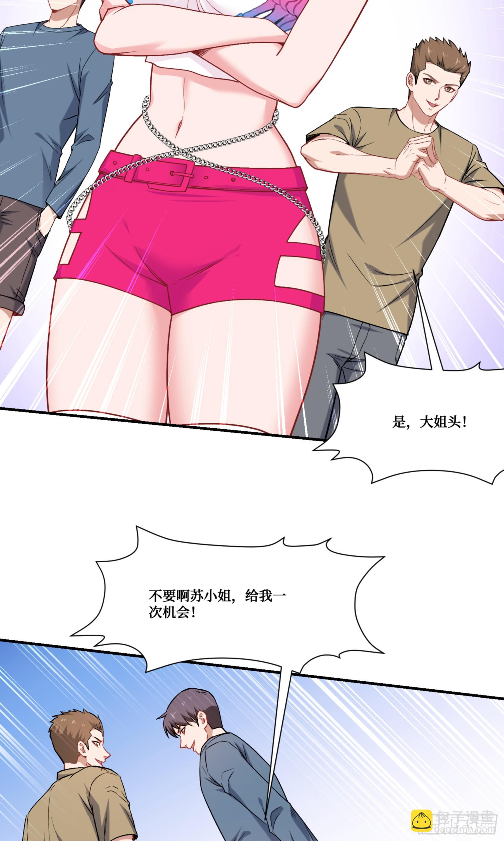 第177话：敢对林新大呼小叫？-第178话