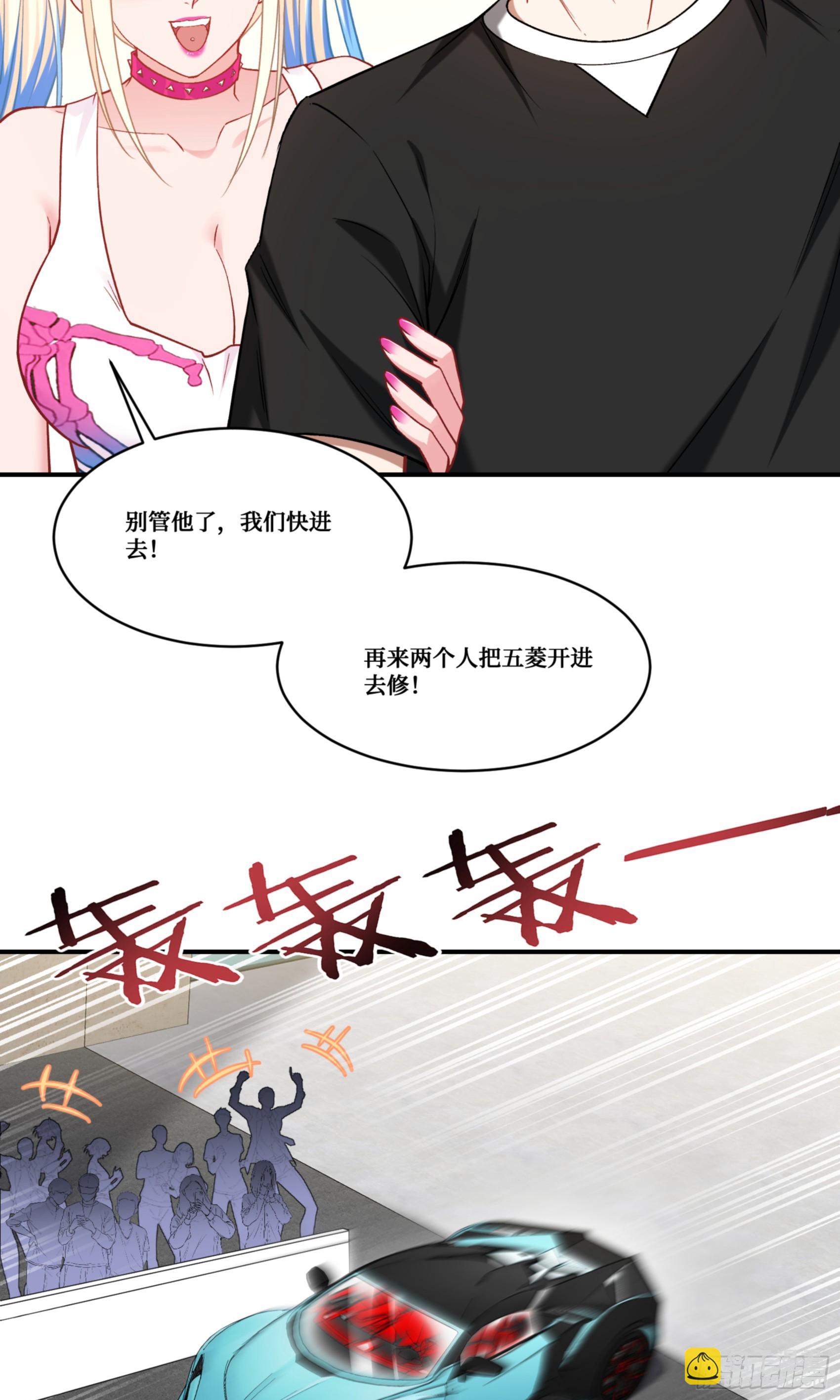 第177话：敢对林新大呼小叫？-第178话