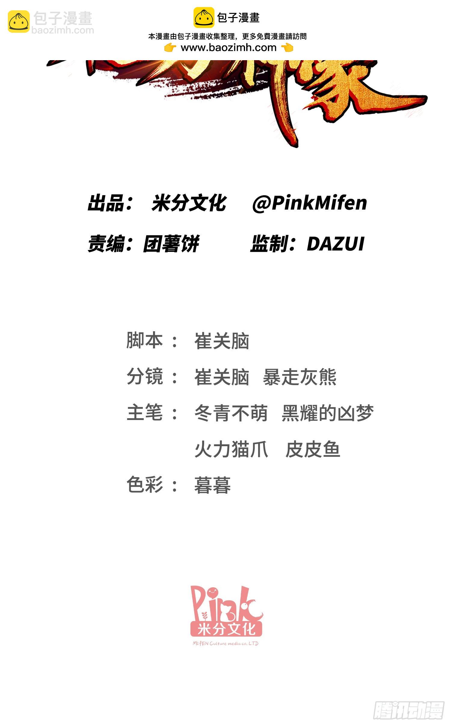 第177话：敢对林新大呼小叫？-第178话