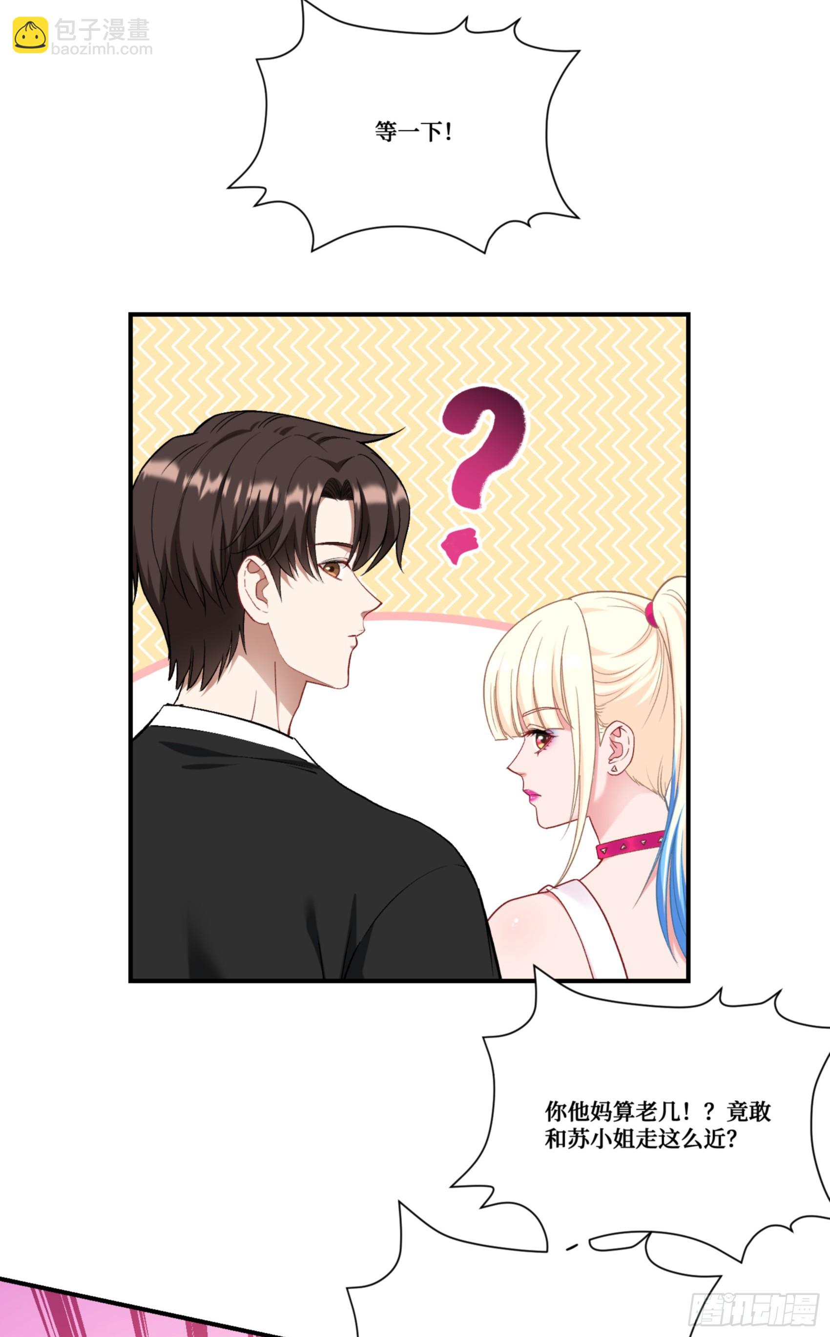 第177话：敢对林新大呼小叫？-第178话