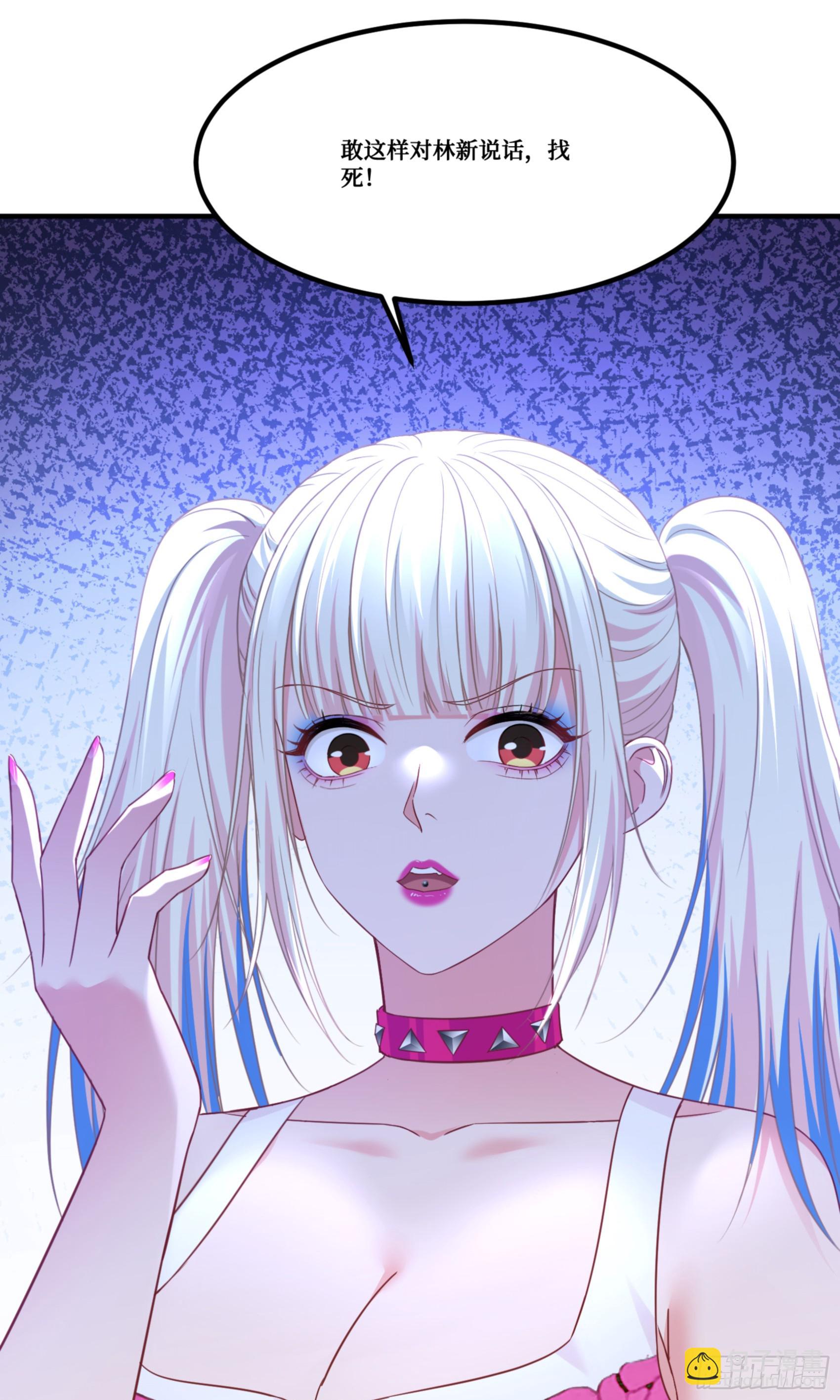 第177话：敢对林新大呼小叫？-第178话