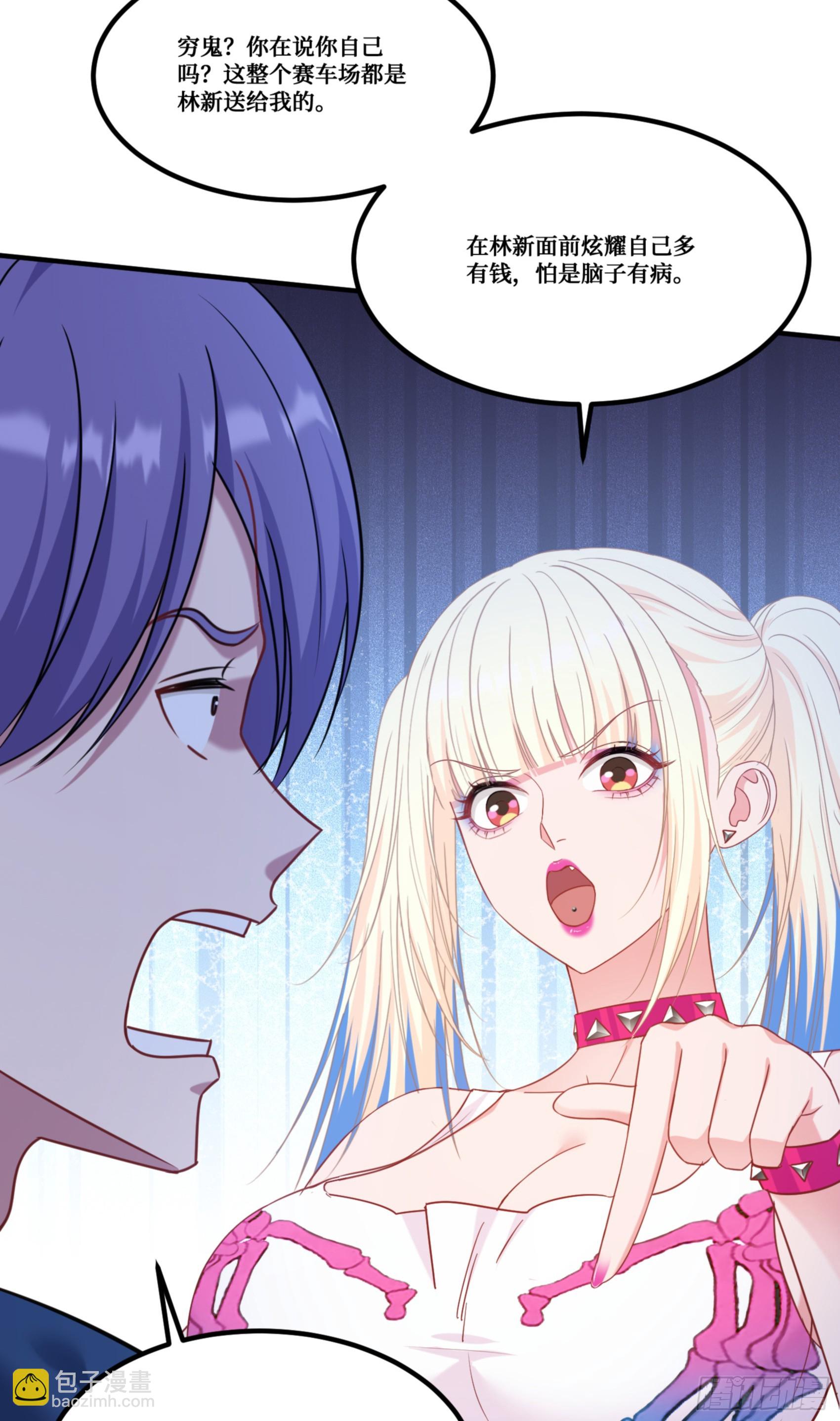 第177话：敢对林新大呼小叫？-第178话