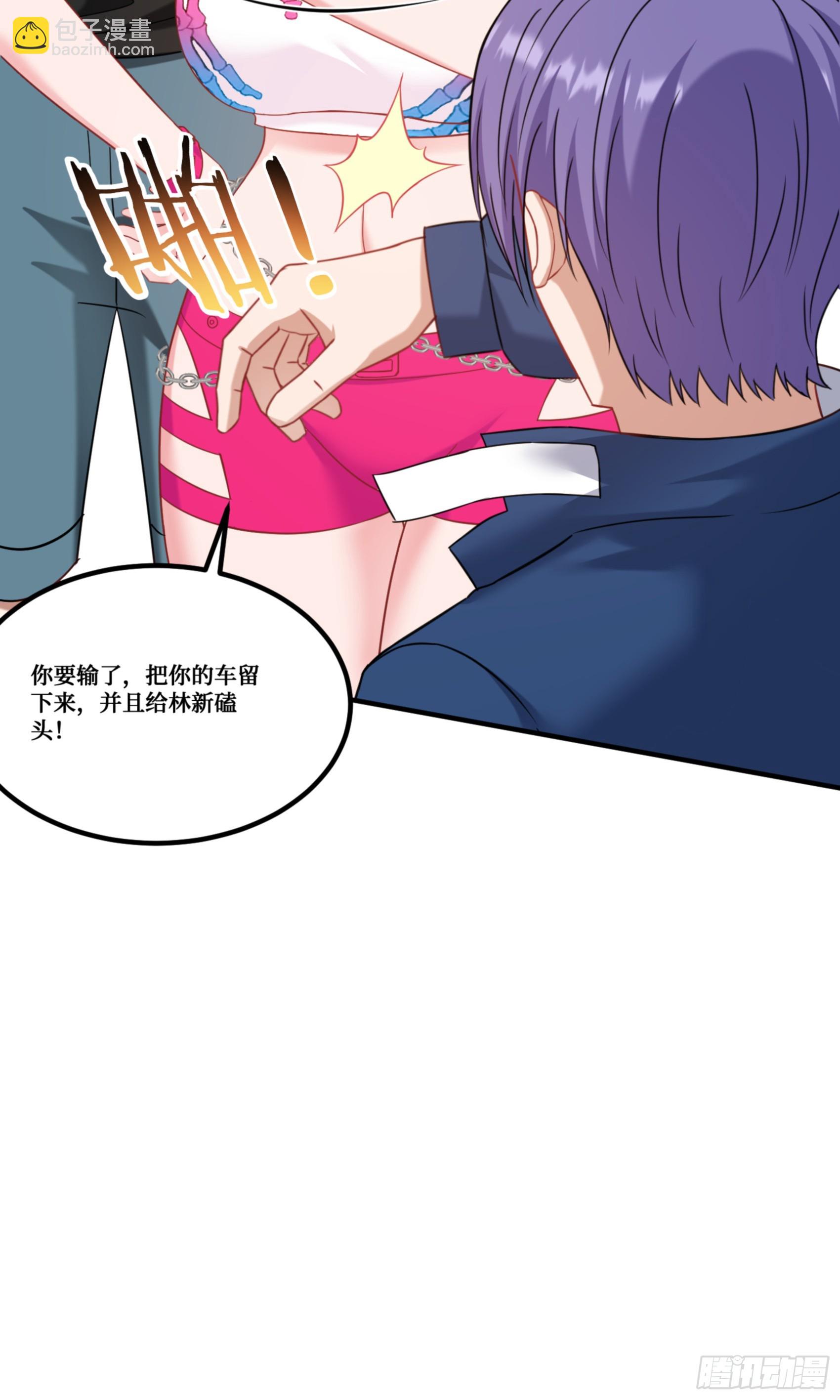 第177话：敢对林新大呼小叫？-第178话