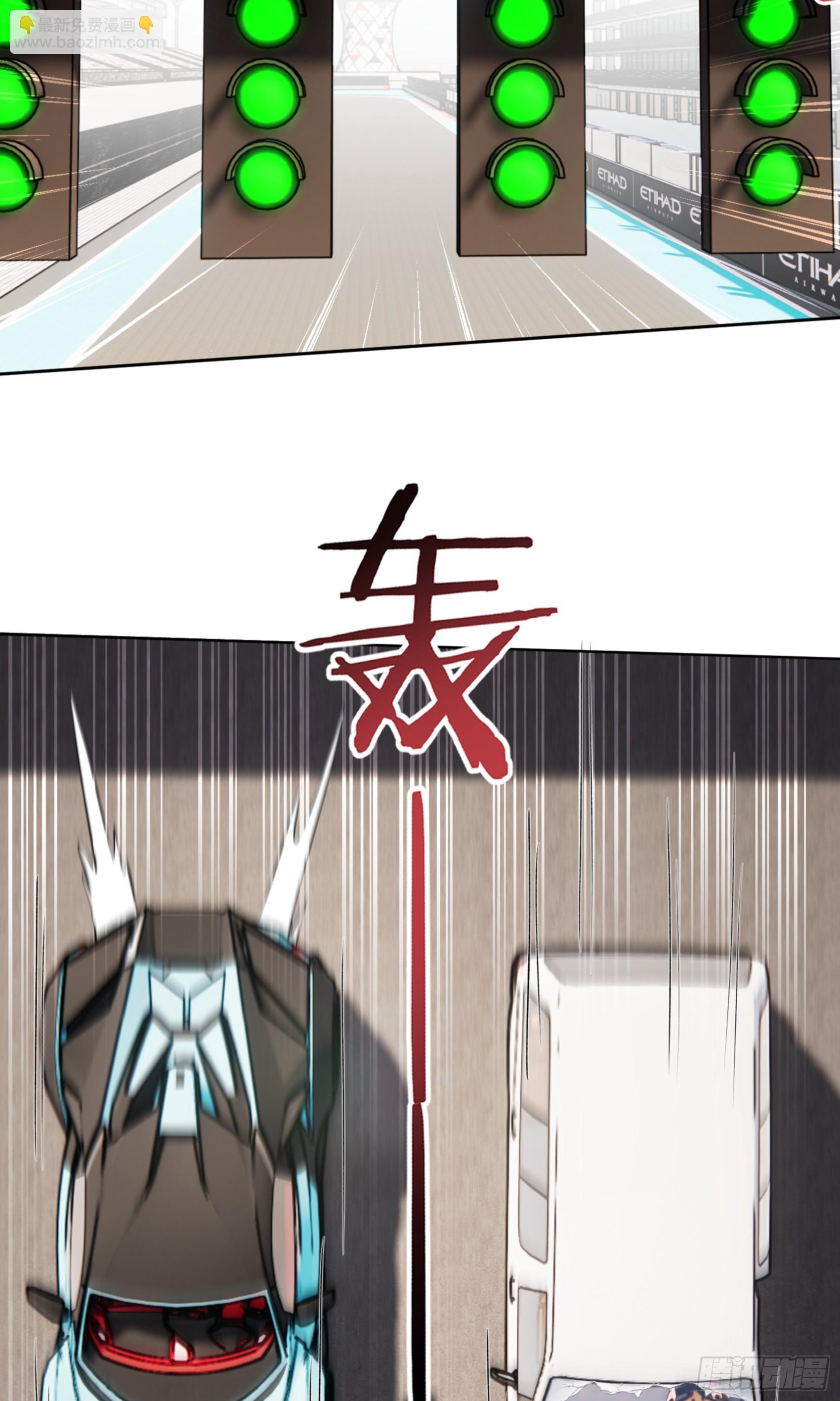 第177话：敢对林新大呼小叫？-第178话