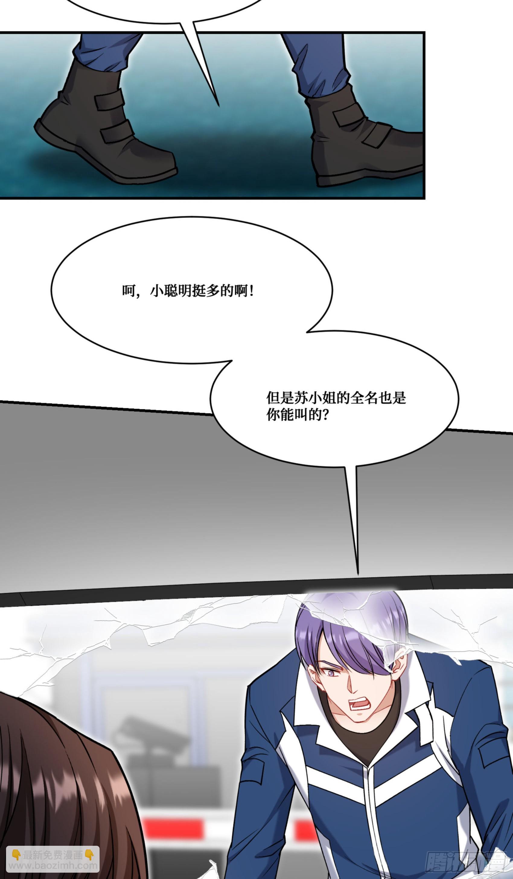 第177话：敢对林新大呼小叫？-第178话