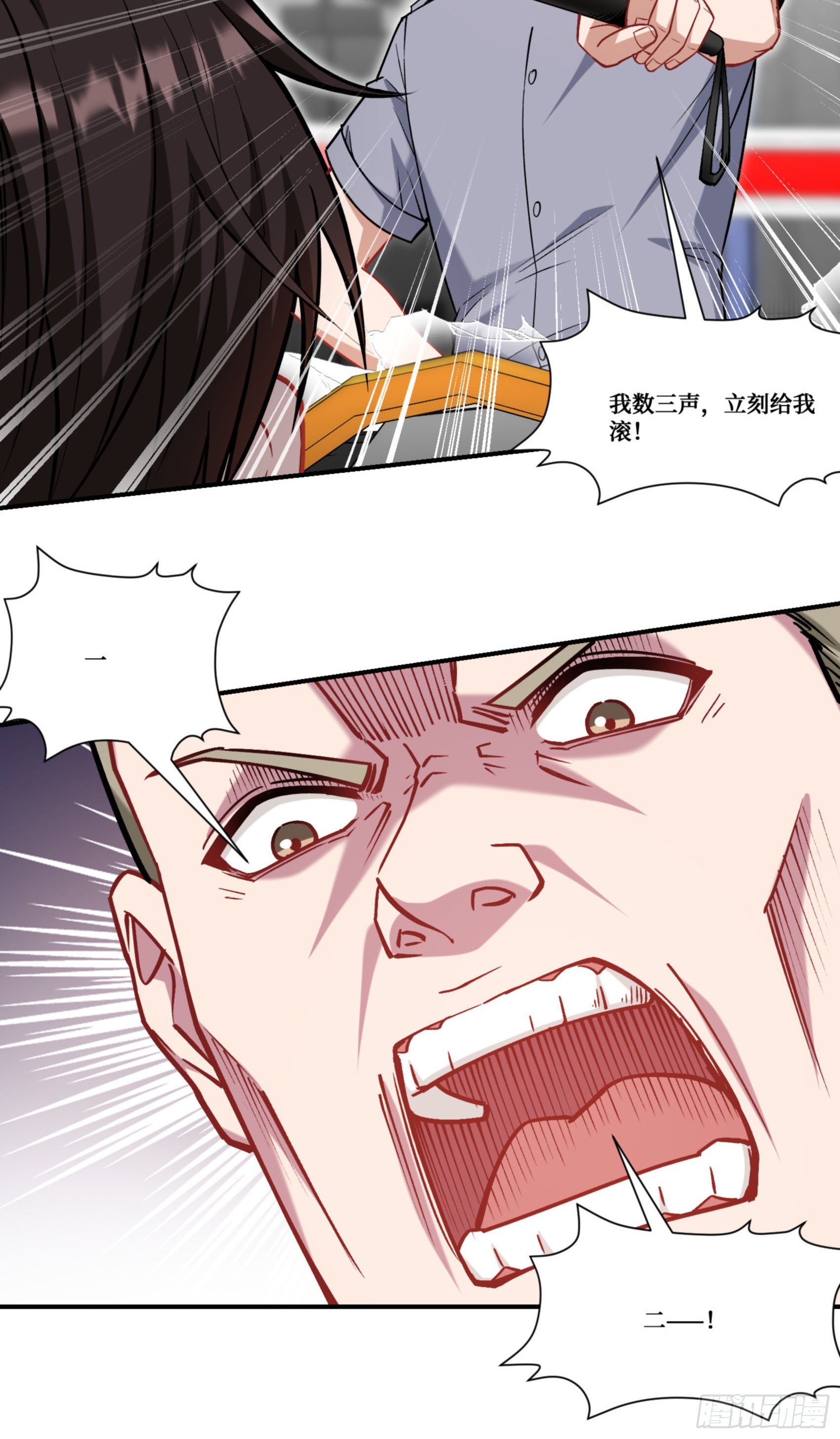第177话：敢对林新大呼小叫？-第178话