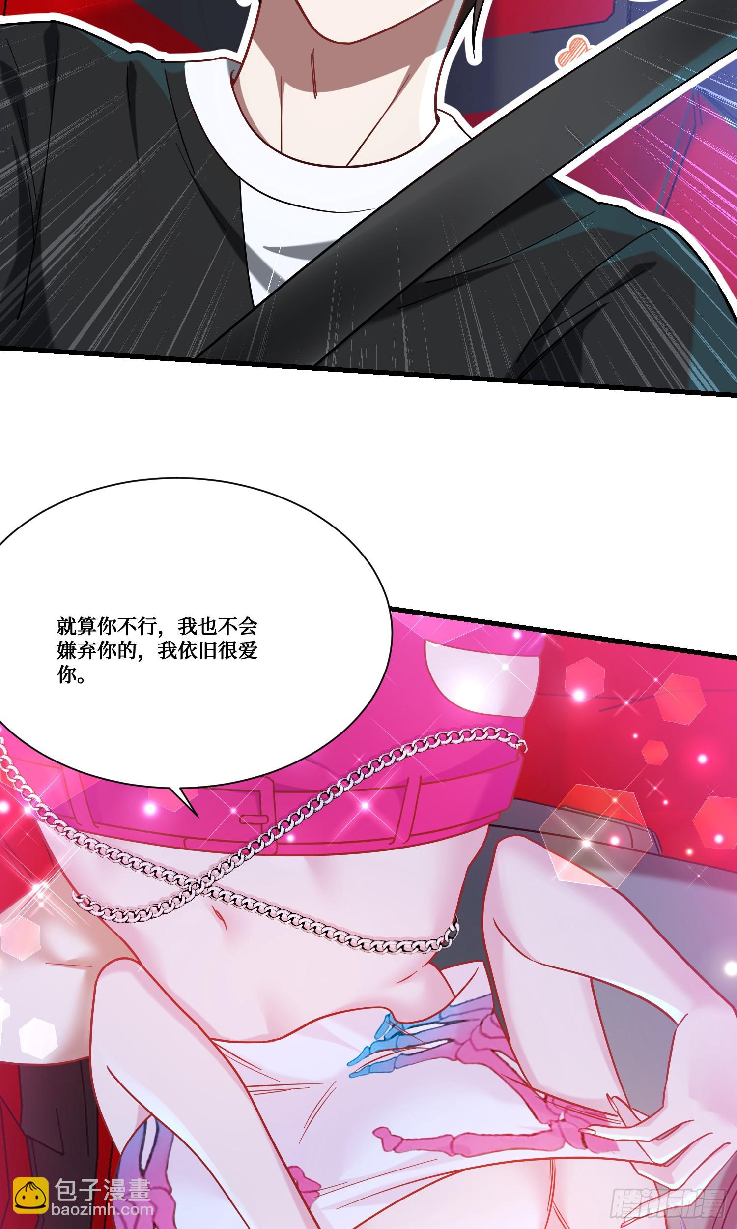第179话：你是不是不行？-第180话