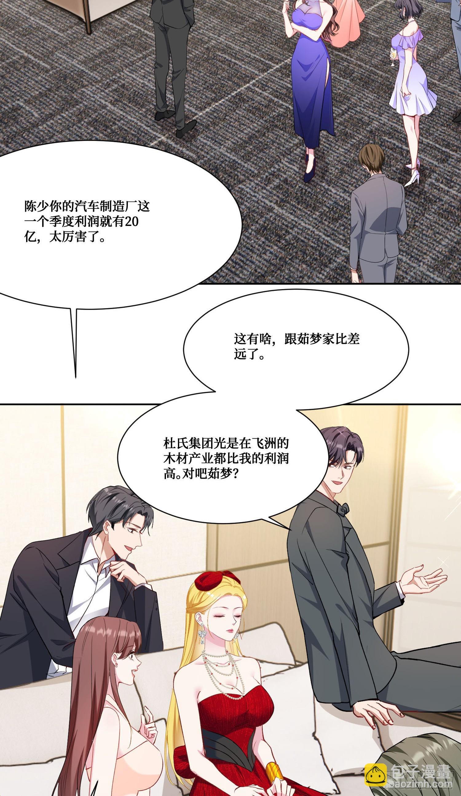 第179话：你是不是不行？-第180话
