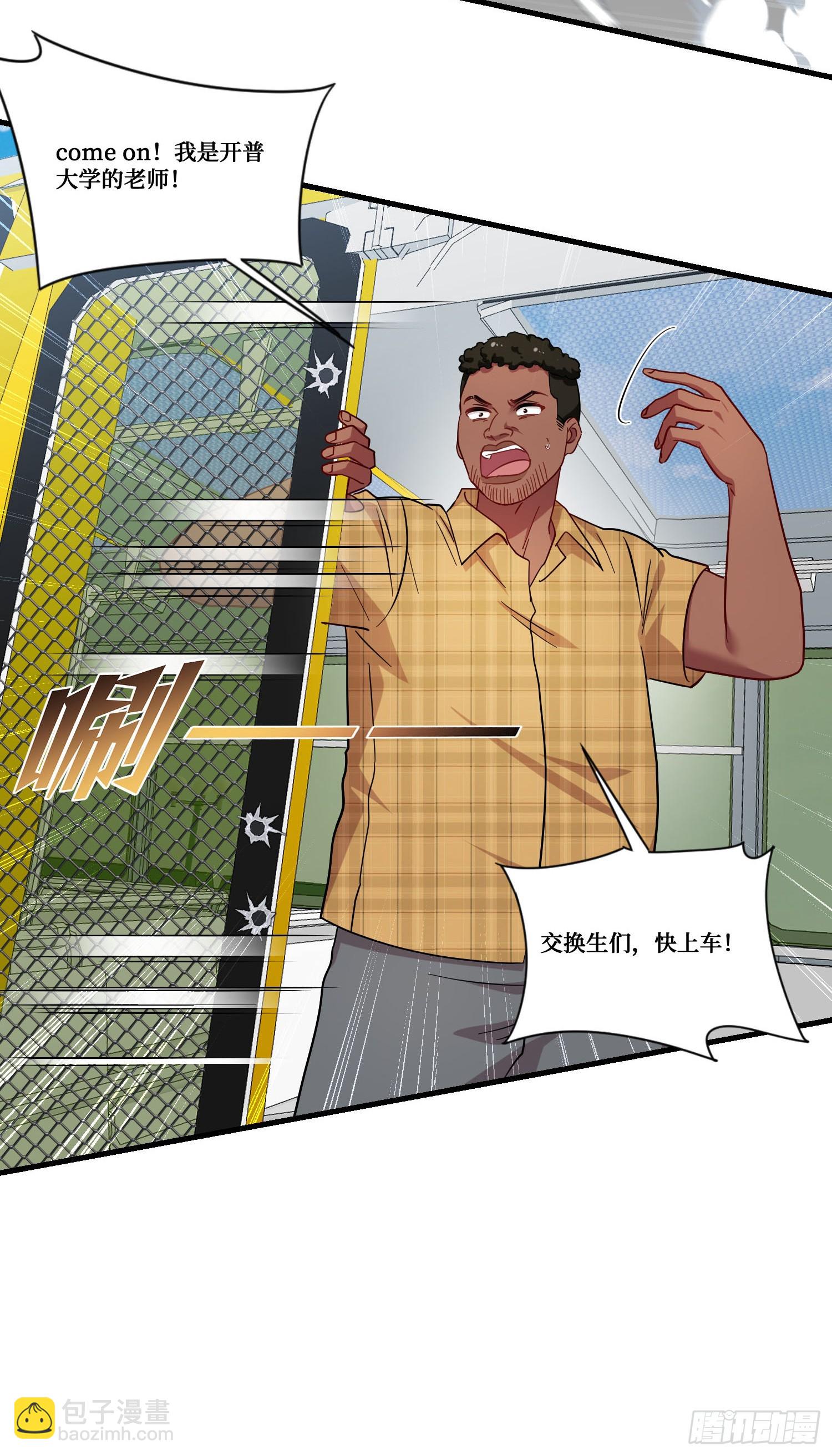 第180话：体验一把线下CS？-第182话
