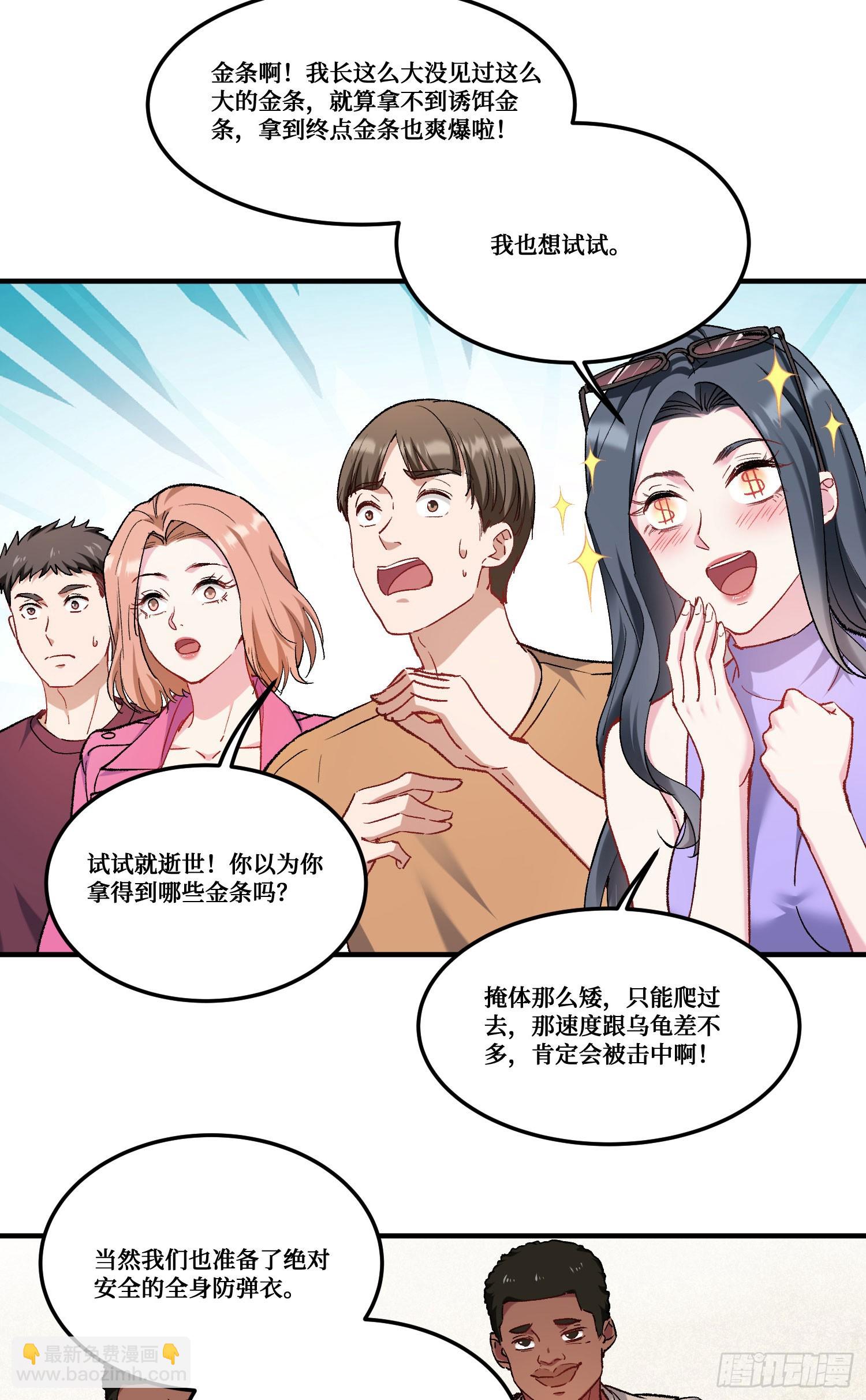 第182话：这个男人，好快！-第184话