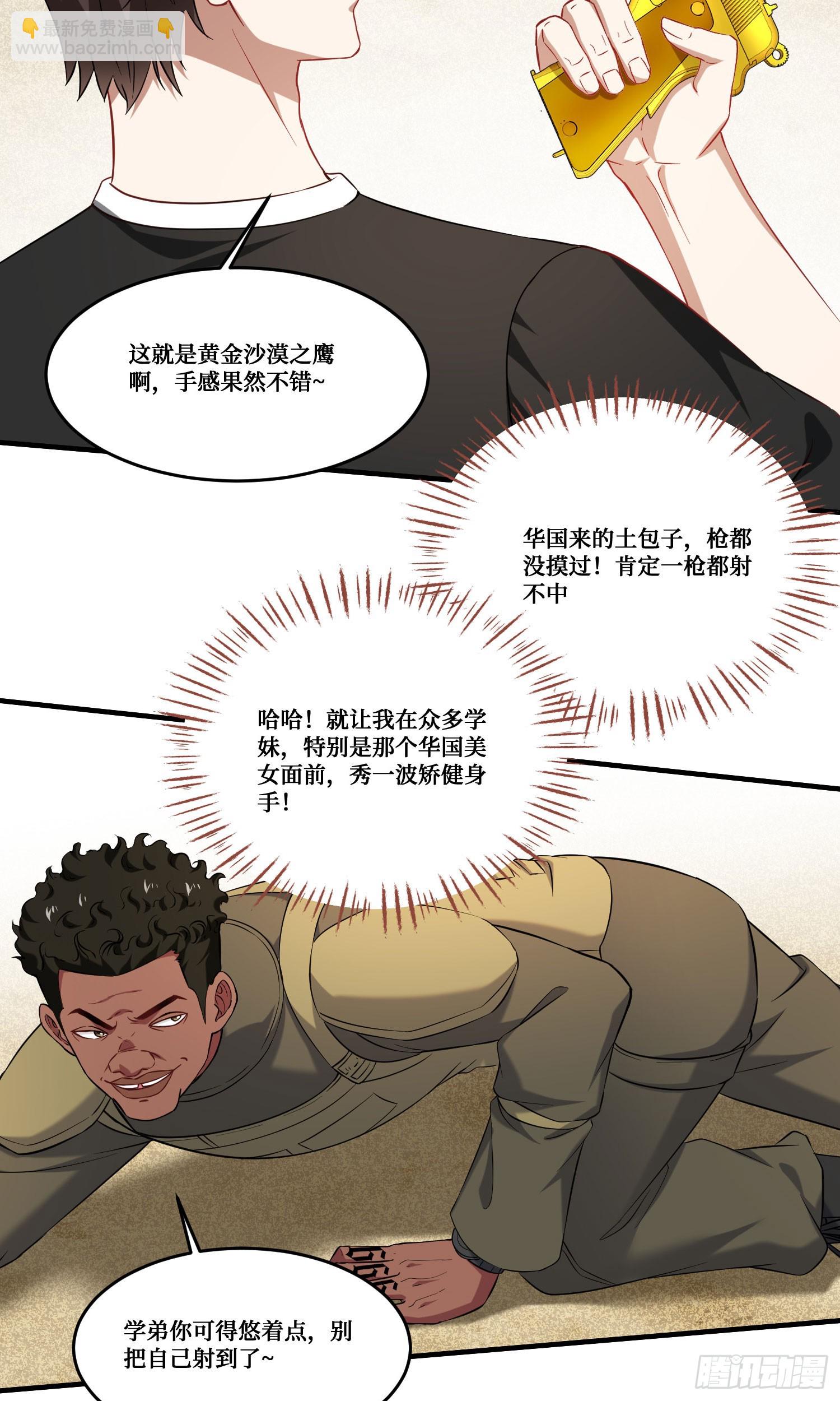 第182话：这个男人，好快！-第184话