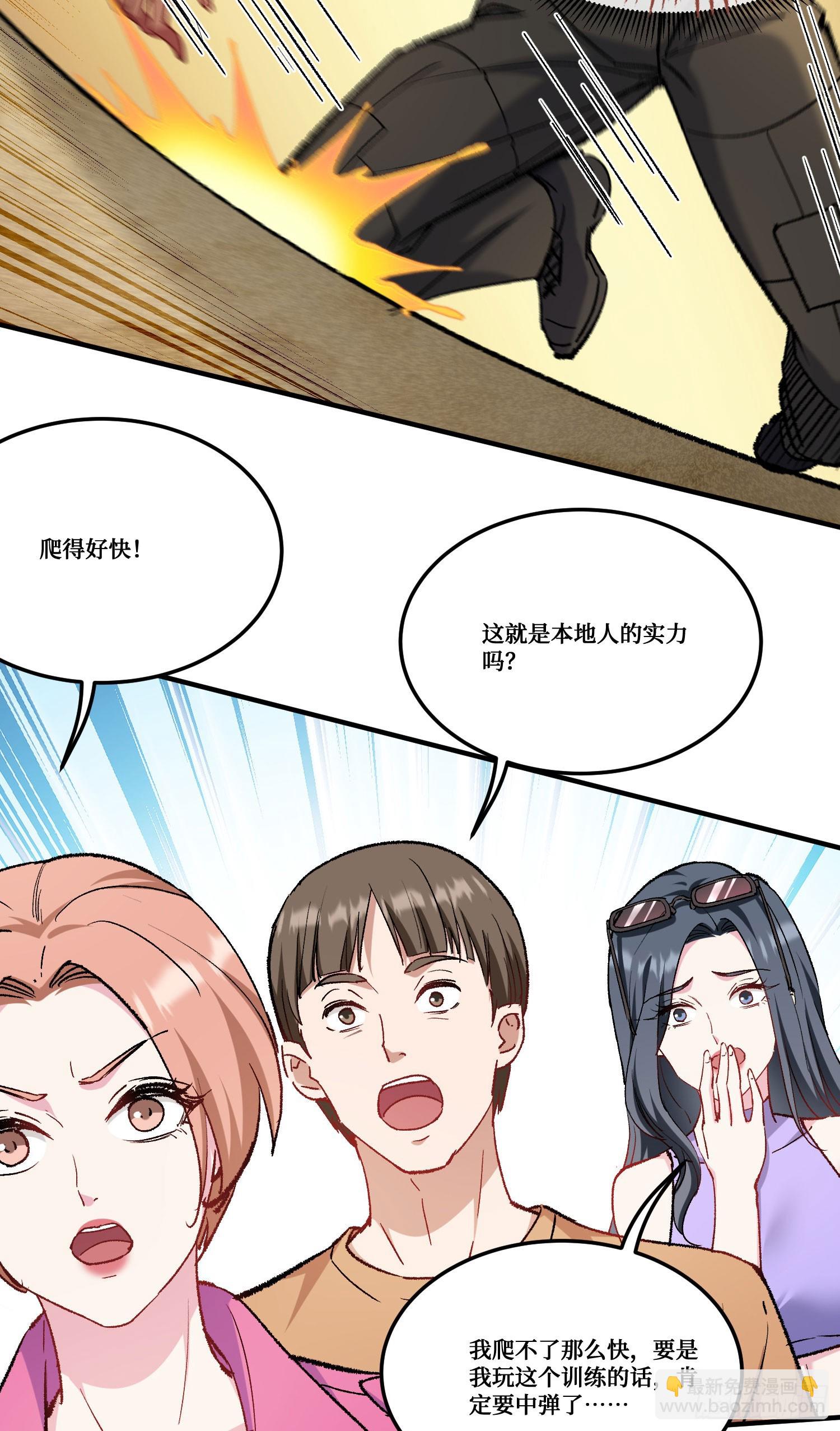 第182话：这个男人，好快！-第184话
