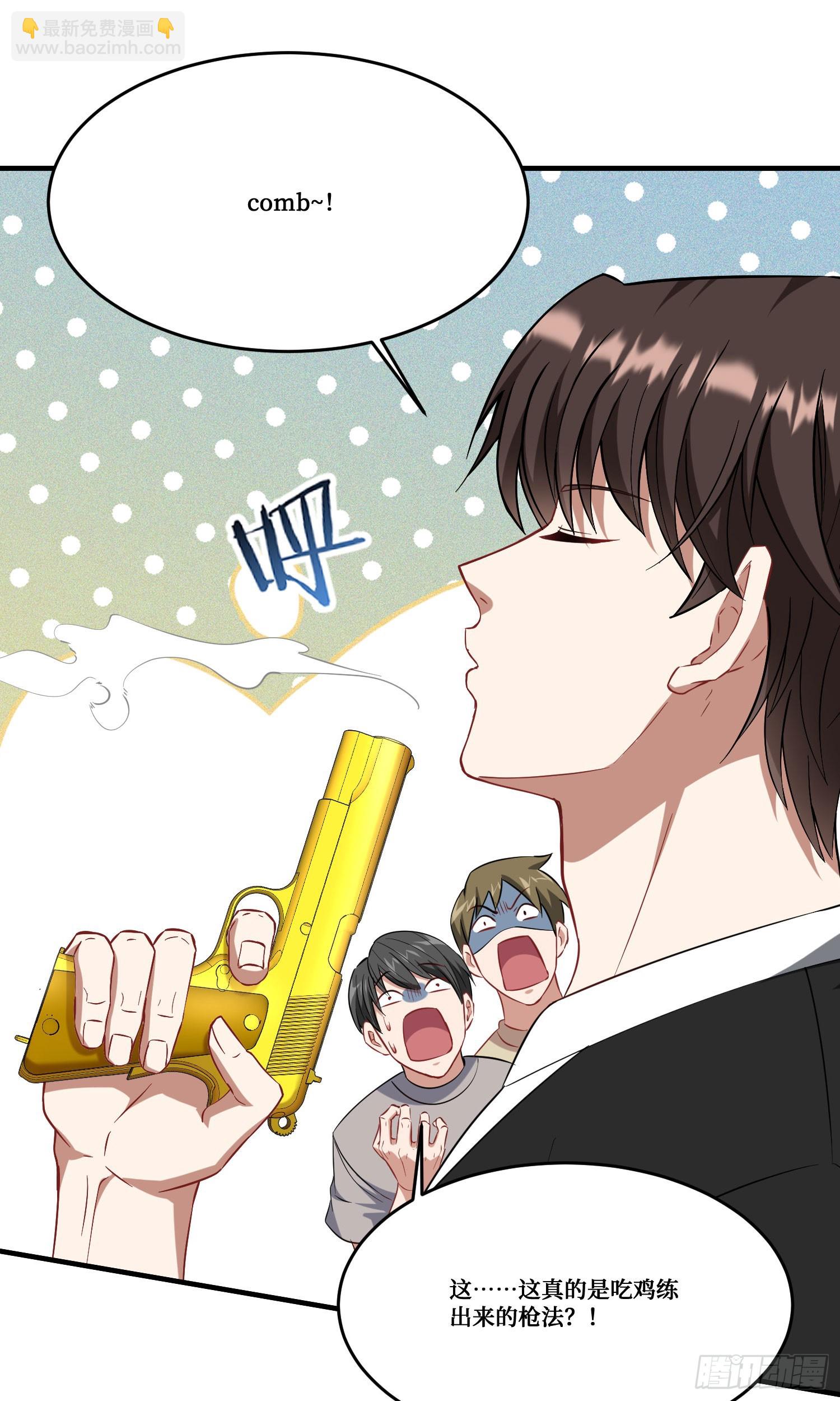 第182话：这个男人，好快！-第184话