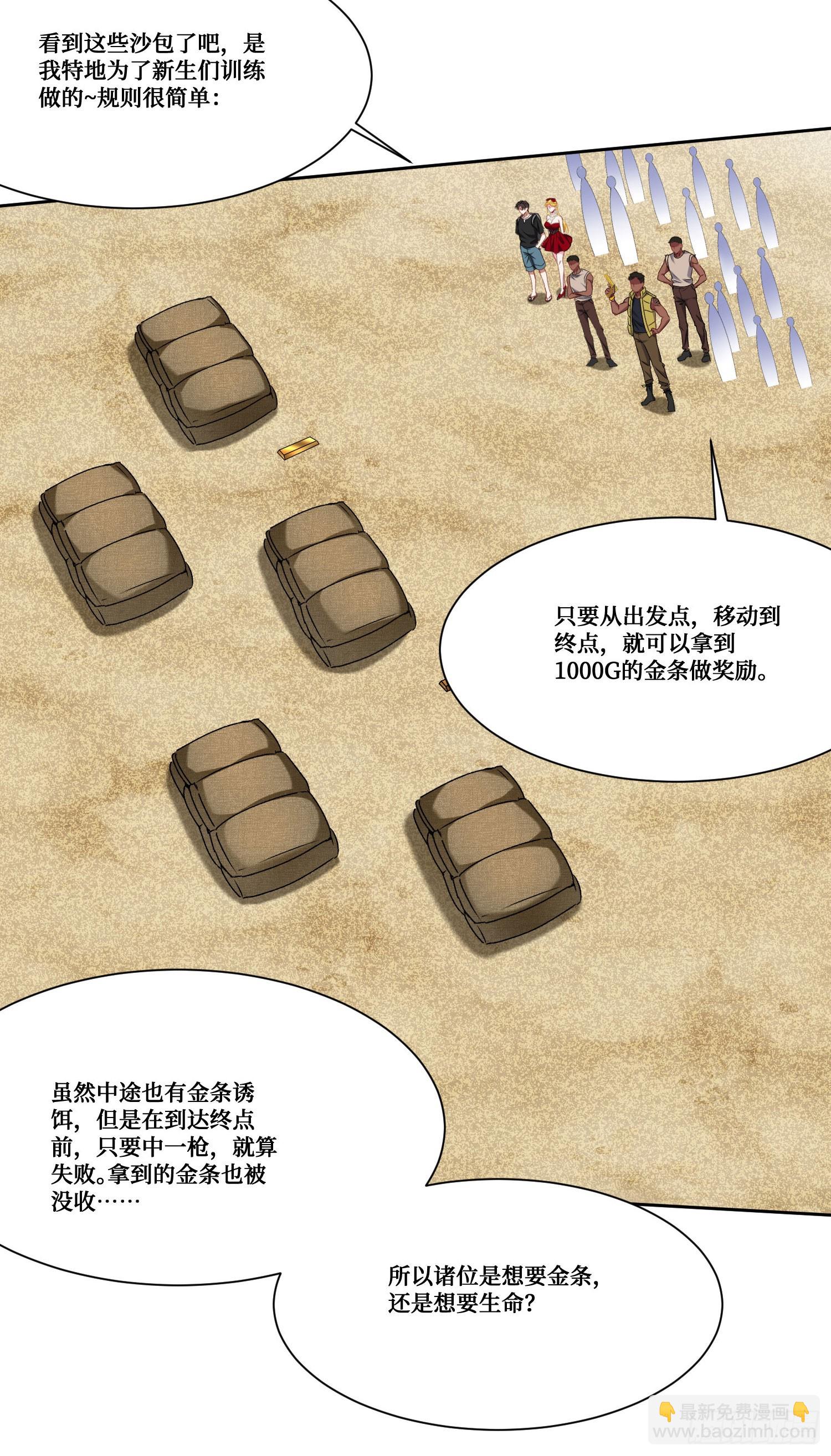 第182话：这个男人，好快！-第184话