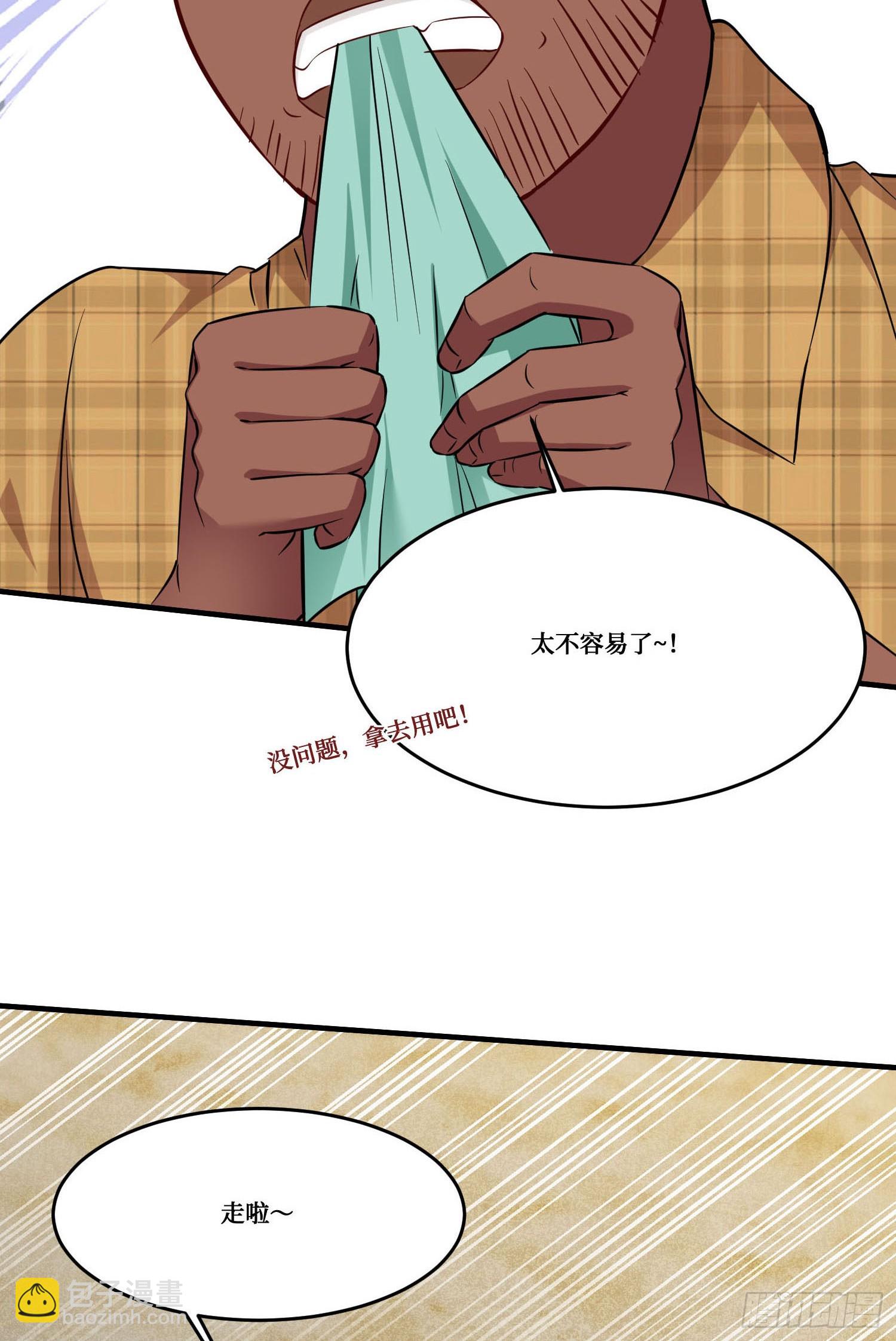 第188话：打架哪有学分重要-第190话