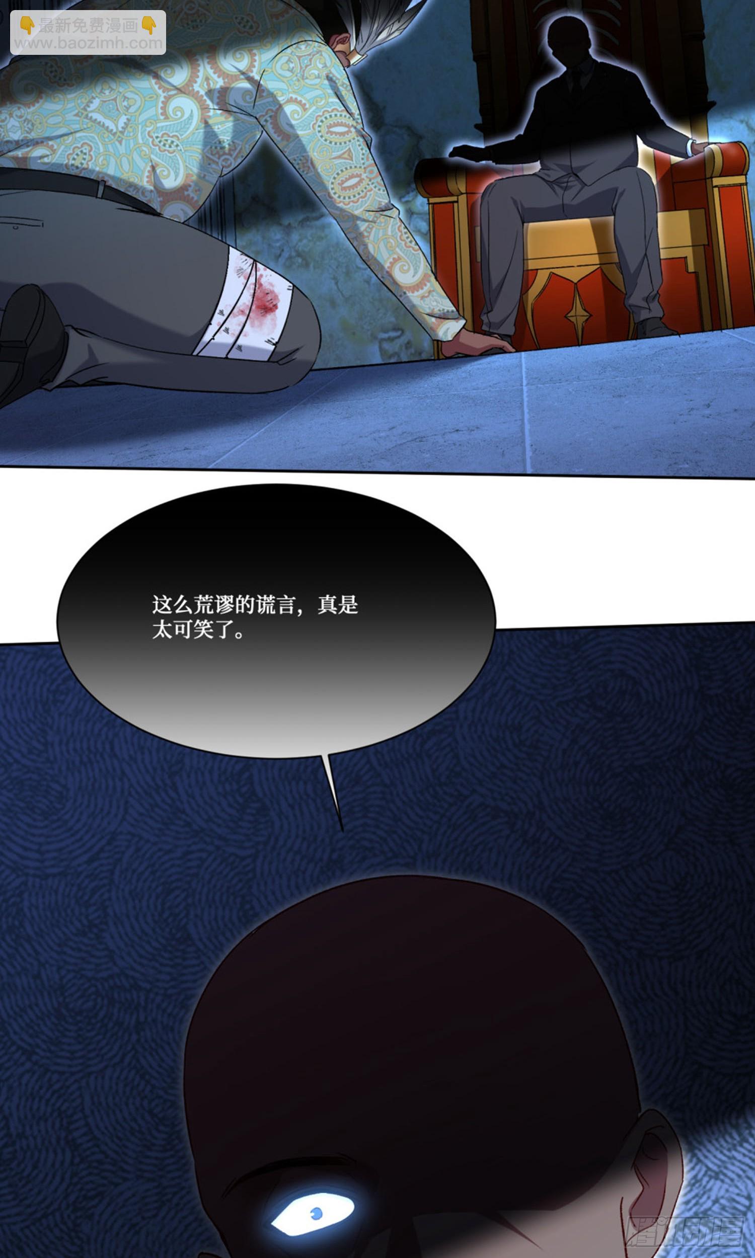 第190话：大人，时代变了(1/2)-第192话