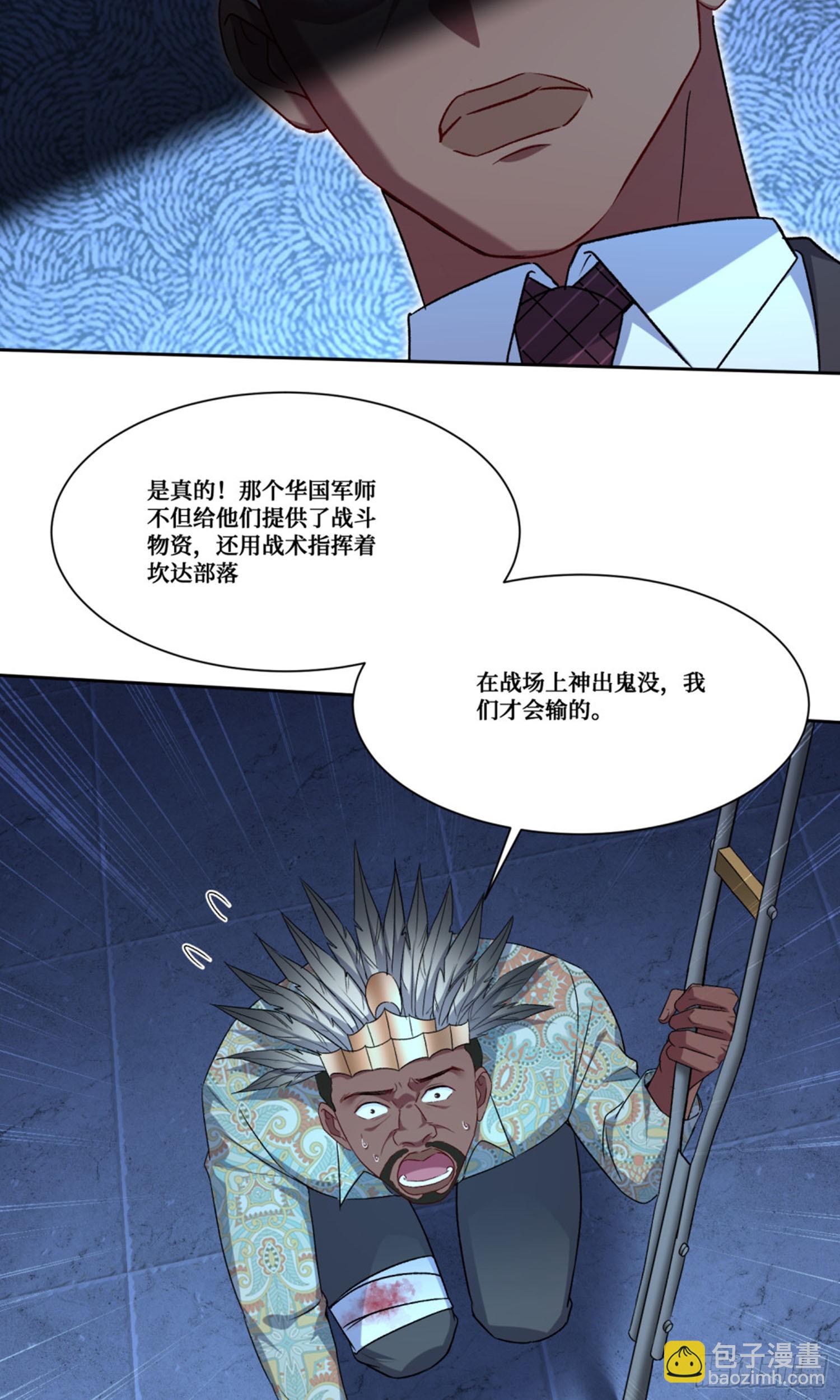 第190话：大人，时代变了(1/2)-第192话