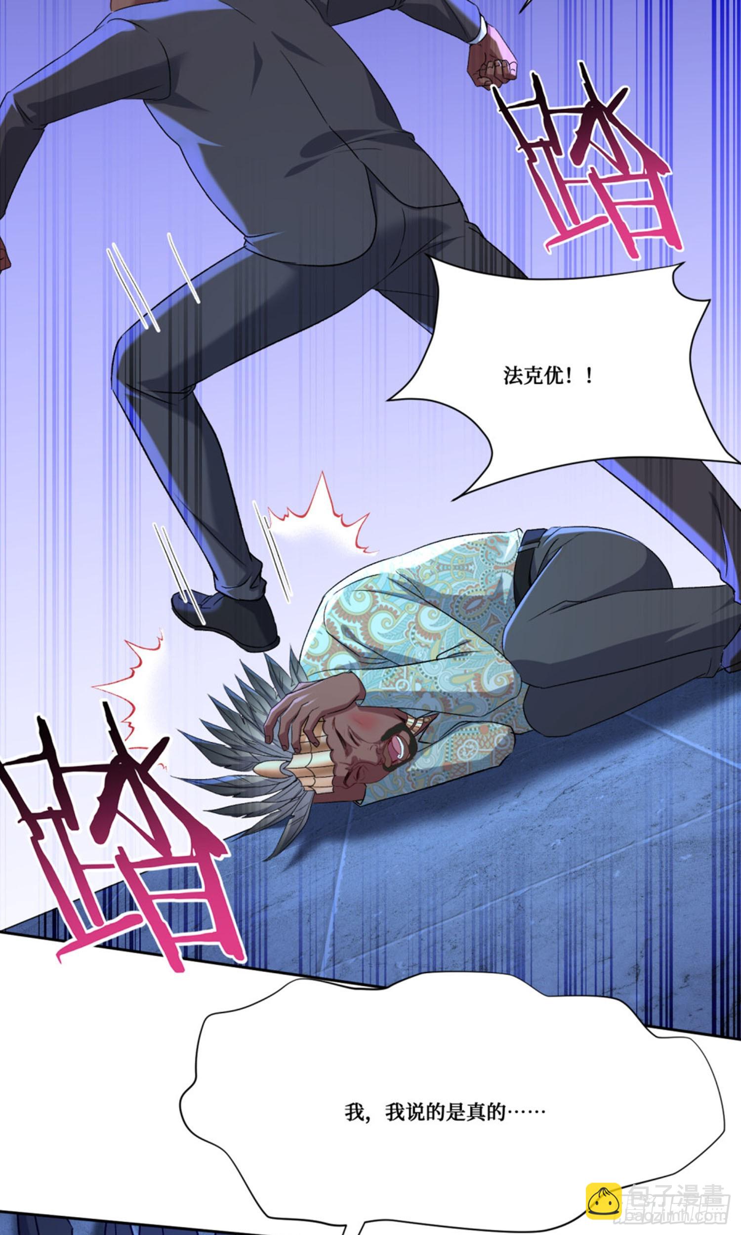第190话：大人，时代变了(1/2)-第192话