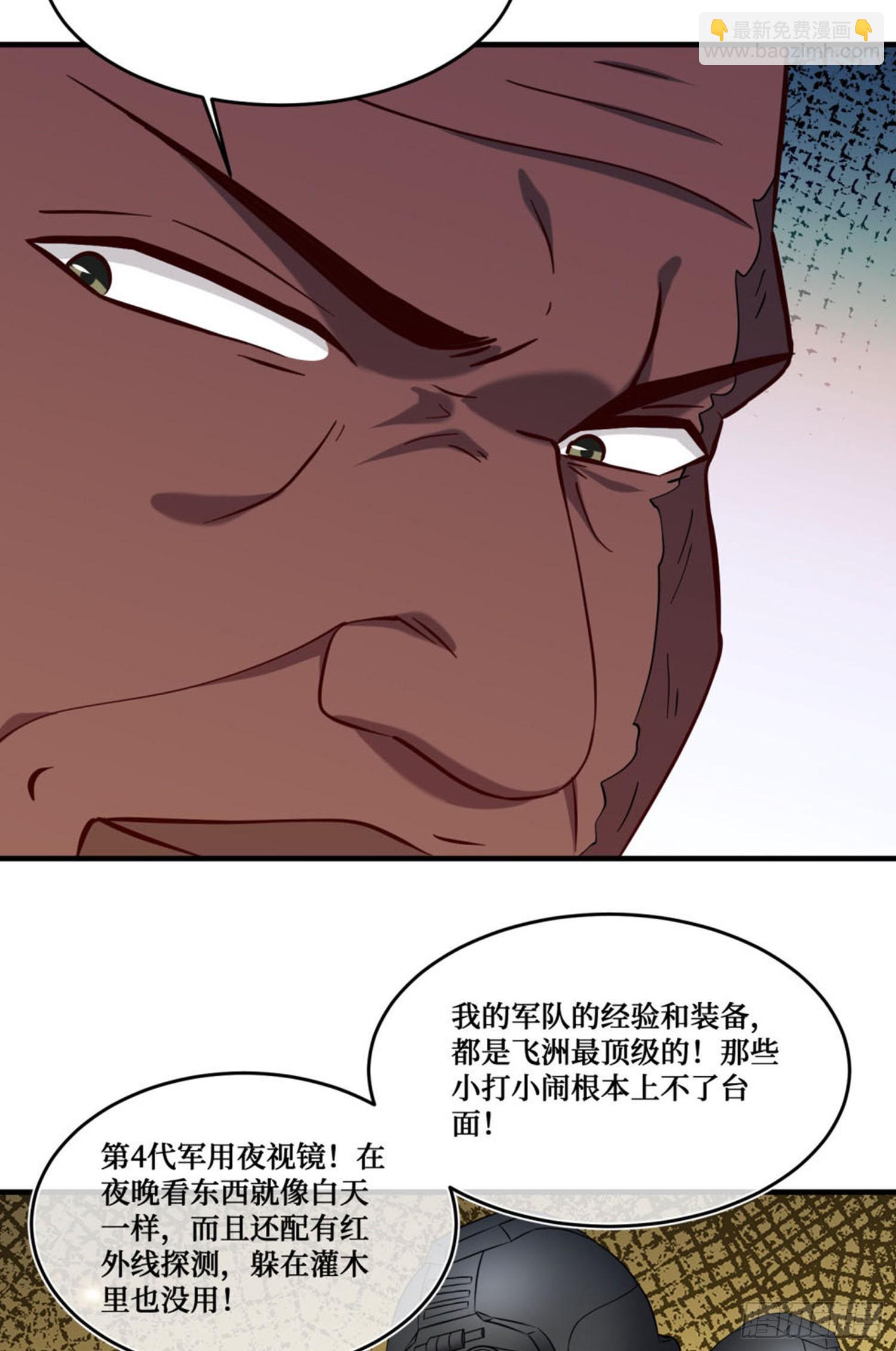 第190话：大人，时代变了(1/2)-第192话