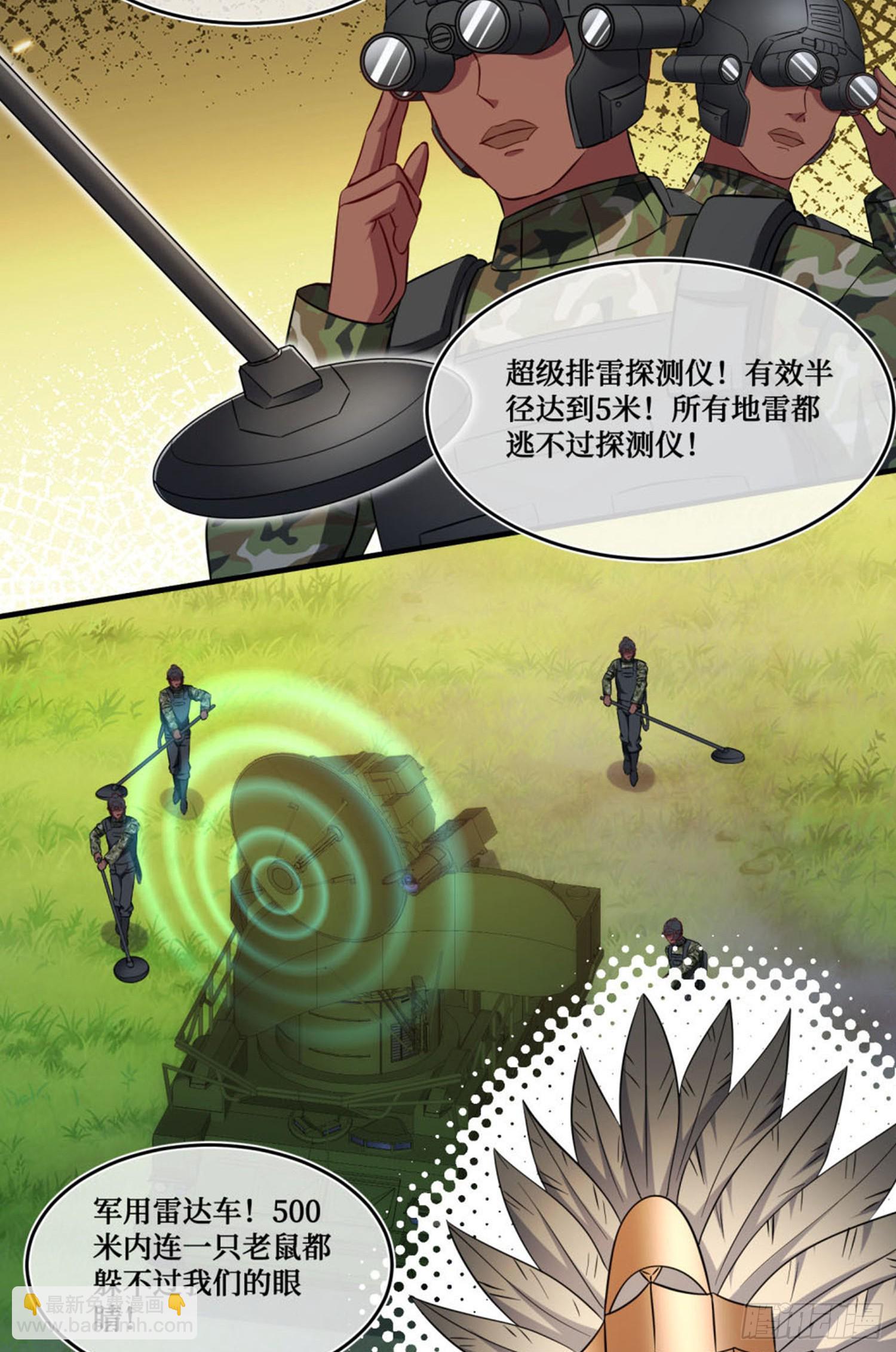 第190话：大人，时代变了(1/2)-第192话