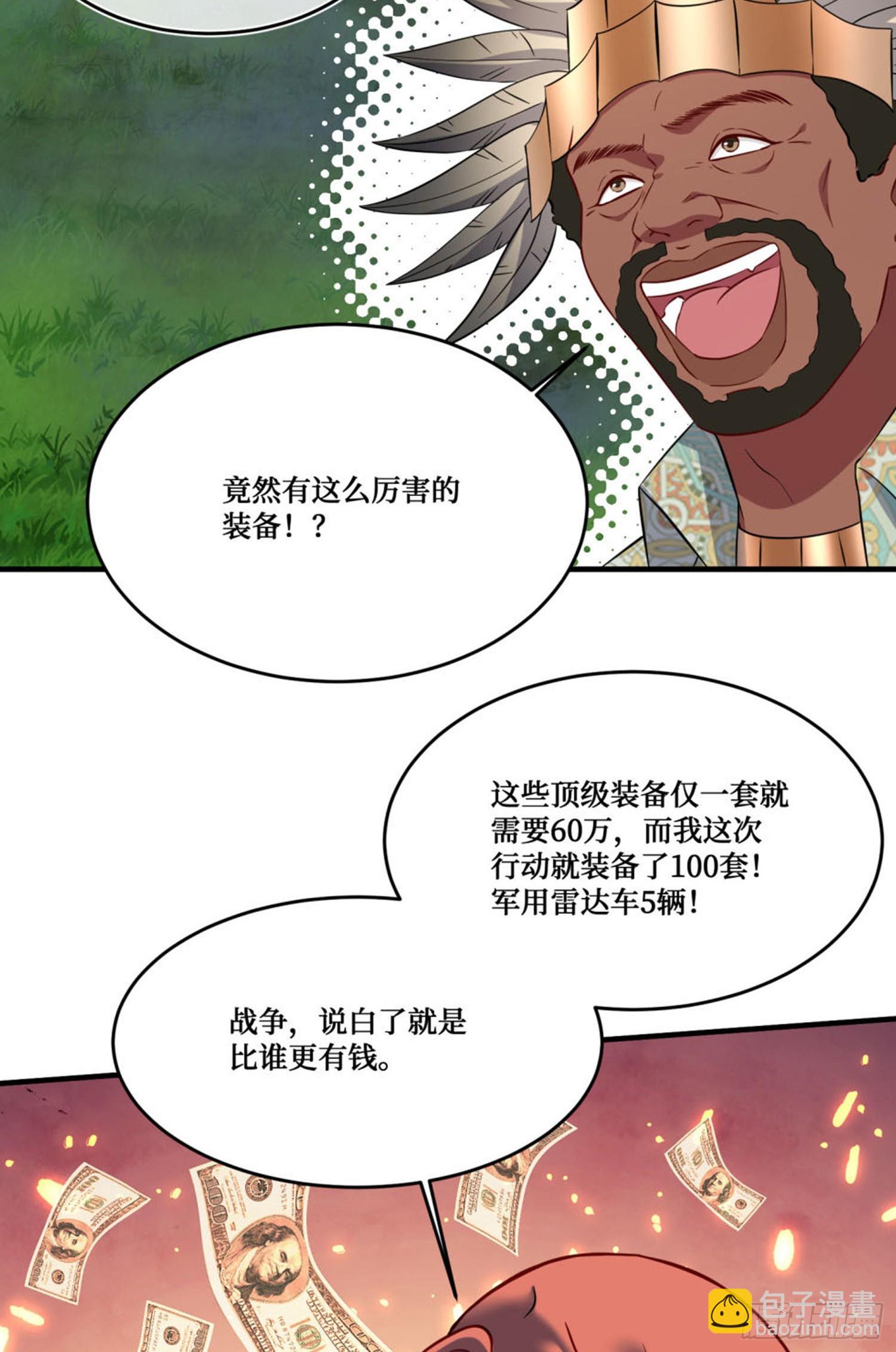 第190话：大人，时代变了(1/2)-第192话