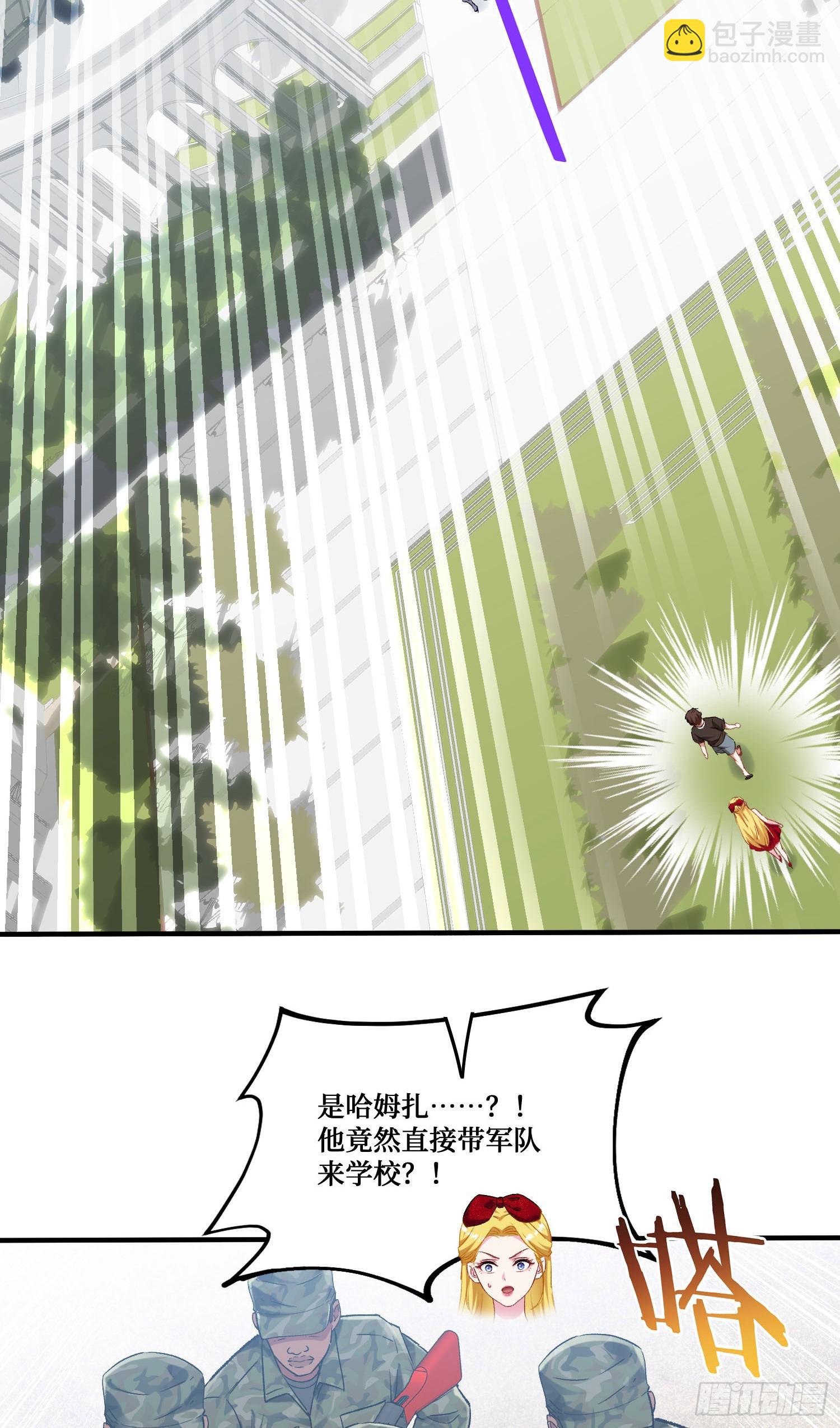 第194话：林新当酋长了？！-第196话