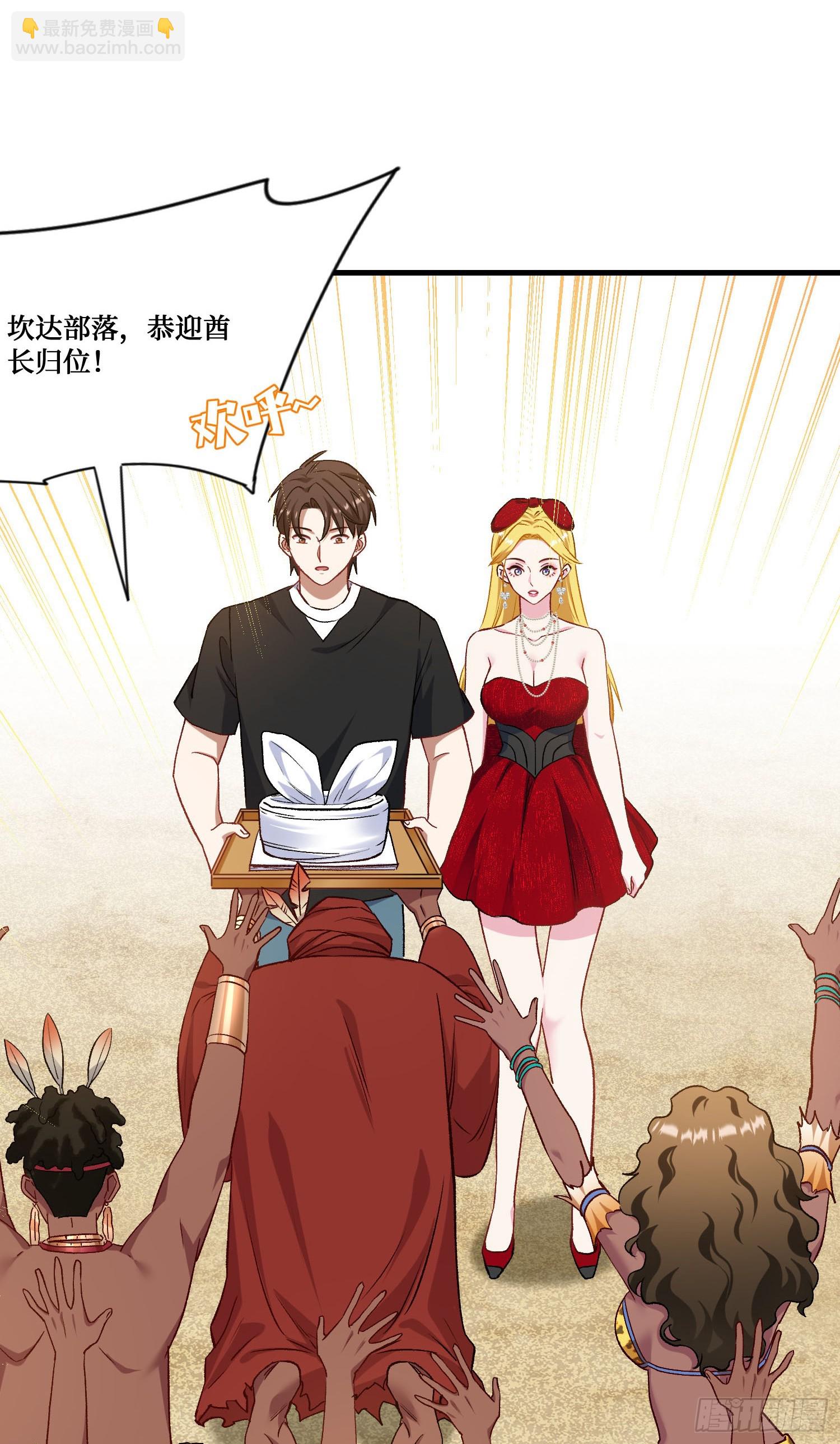 第194话：林新当酋长了？！-第196话