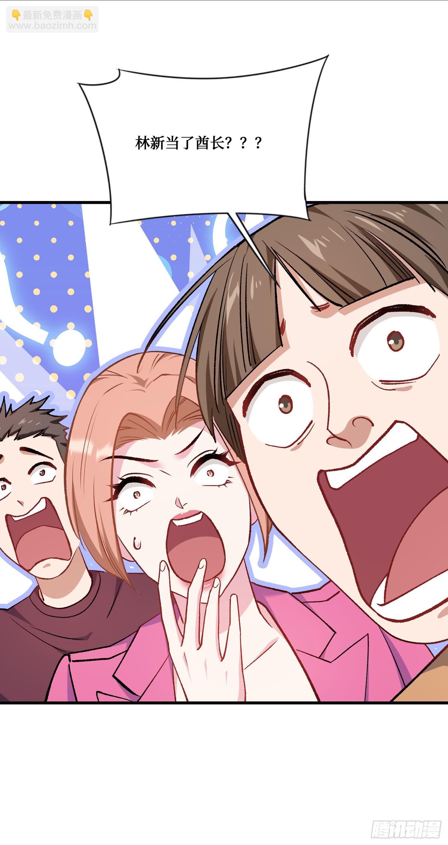 第194话：林新当酋长了？！-第196话