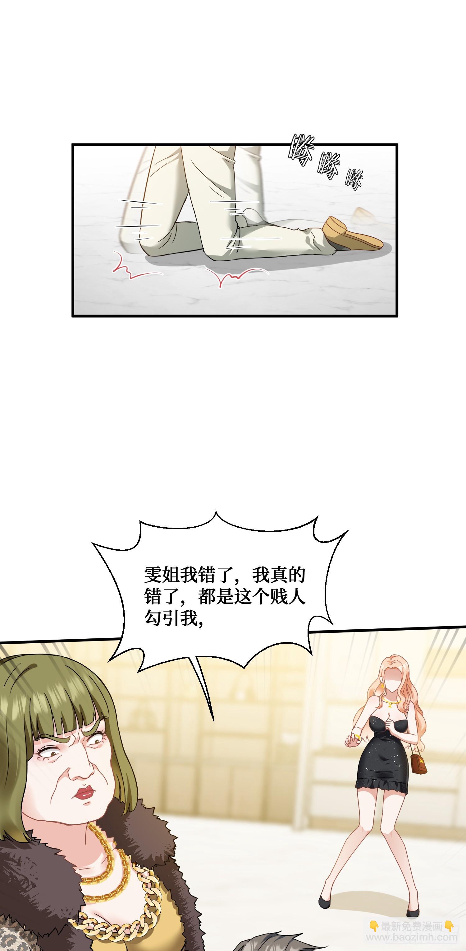 第2话：像我这种低调的富二代(1/2)-第2话