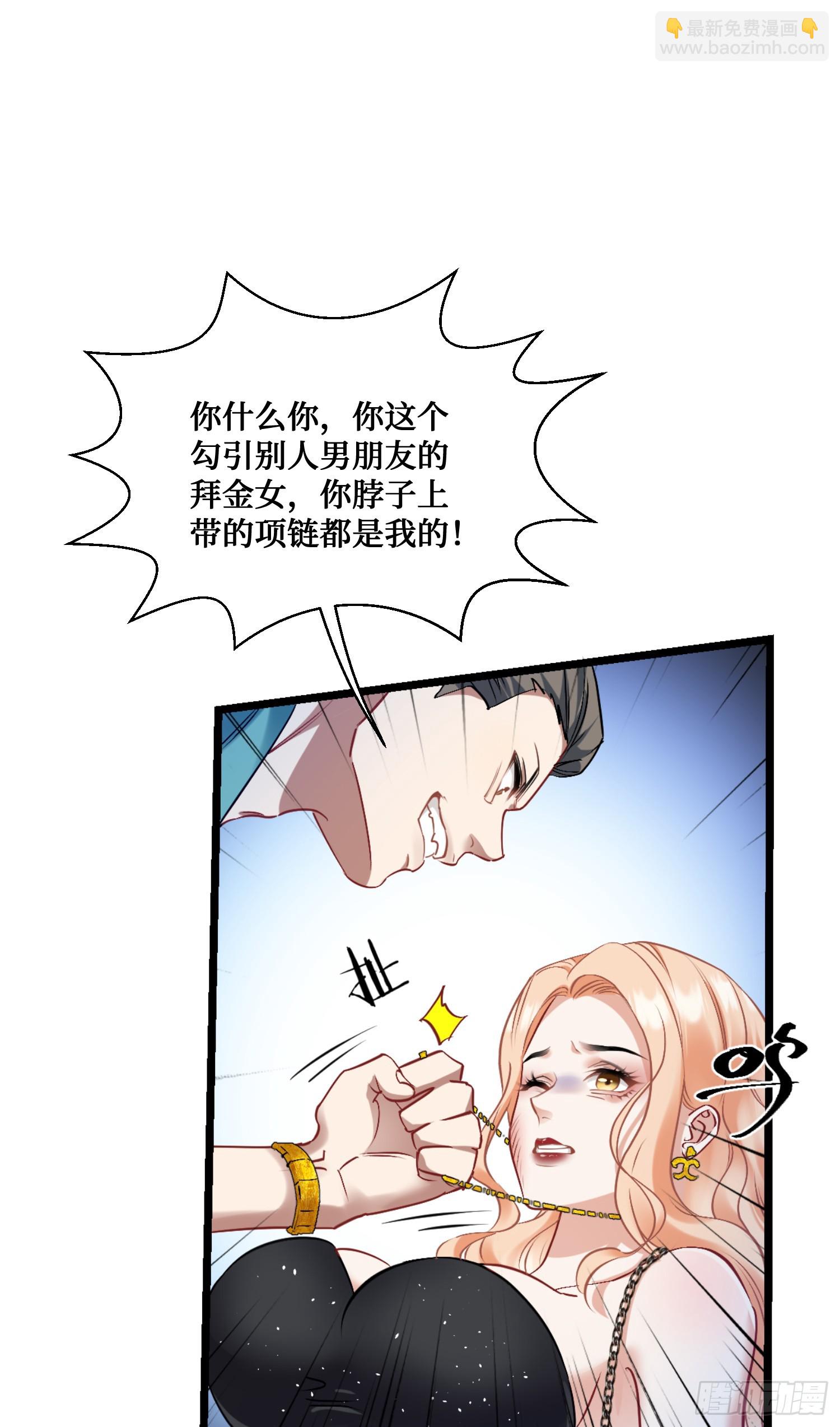 第2话：像我这种低调的富二代(1/2)-第2话