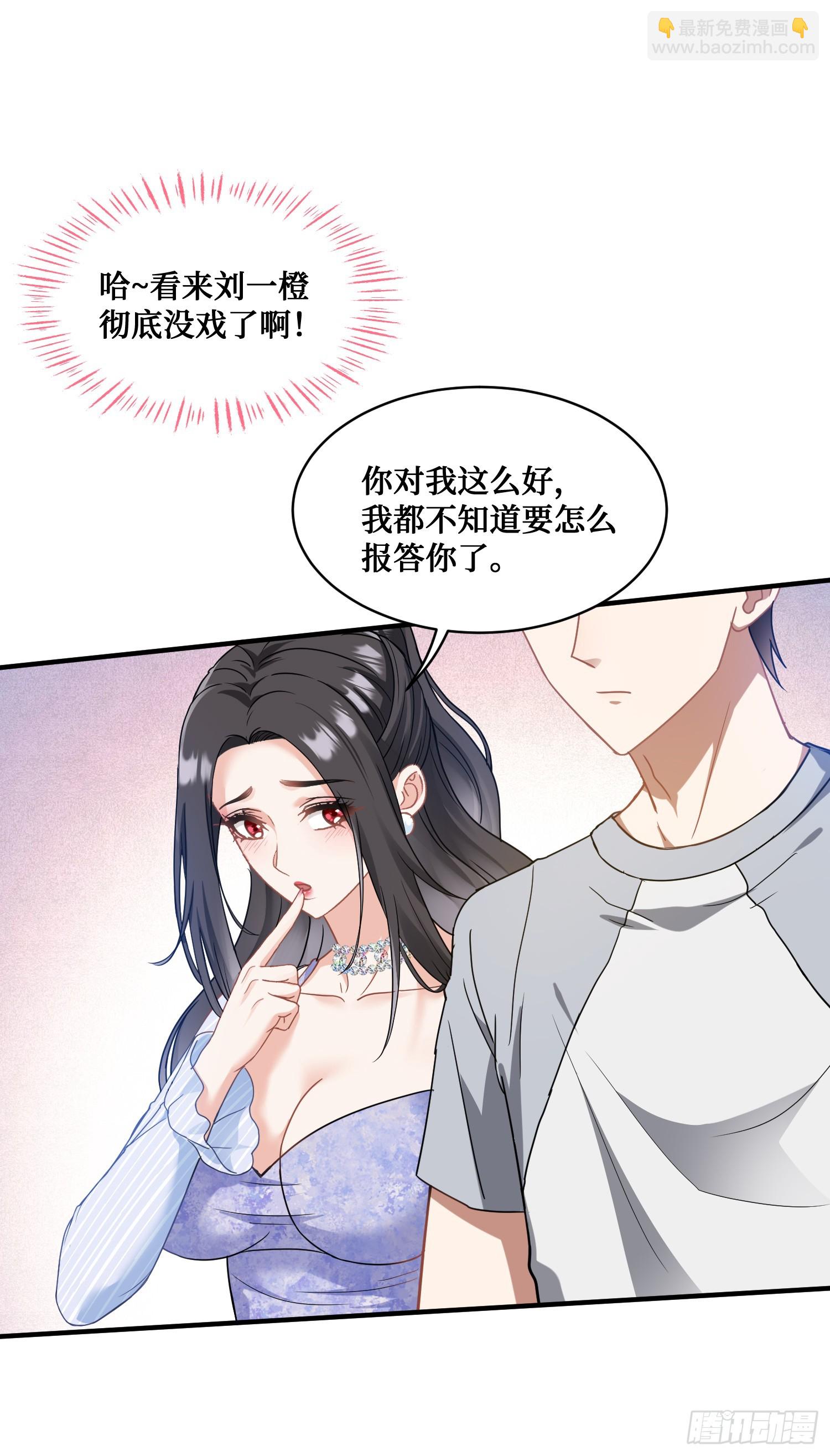第2话：像我这种低调的富二代(1/2)-第2话