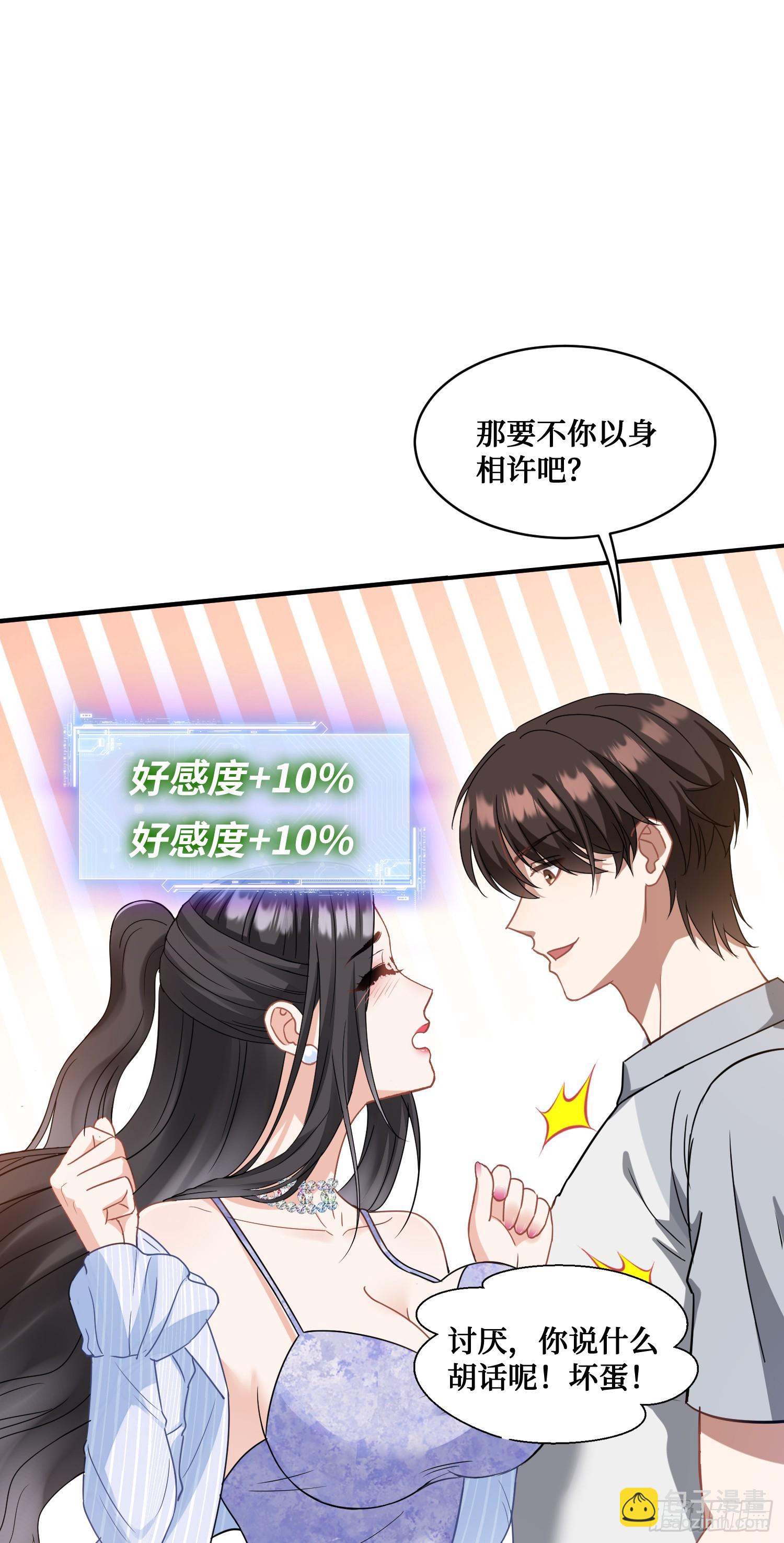 第2话：像我这种低调的富二代(1/2)-第2话