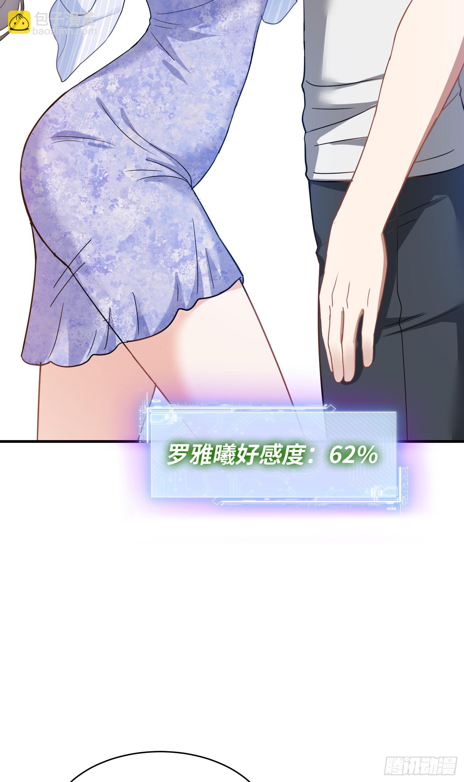 第2话：像我这种低调的富二代(1/2)-第2话