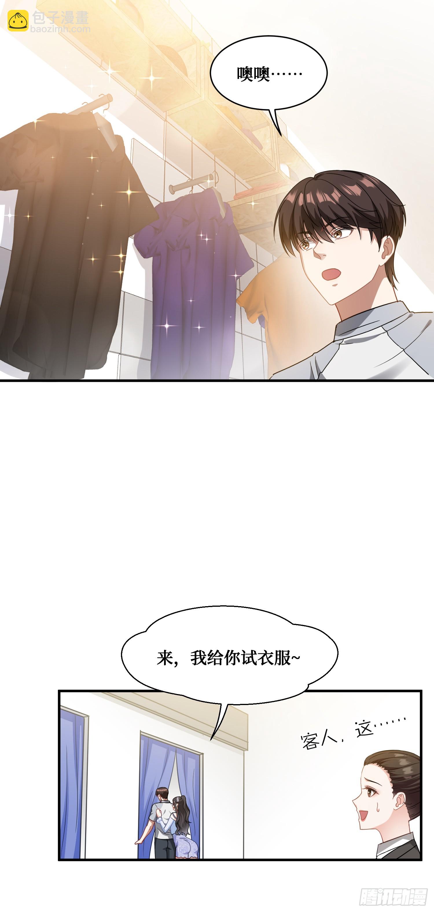 第2话：像我这种低调的富二代(1/2)-第2话