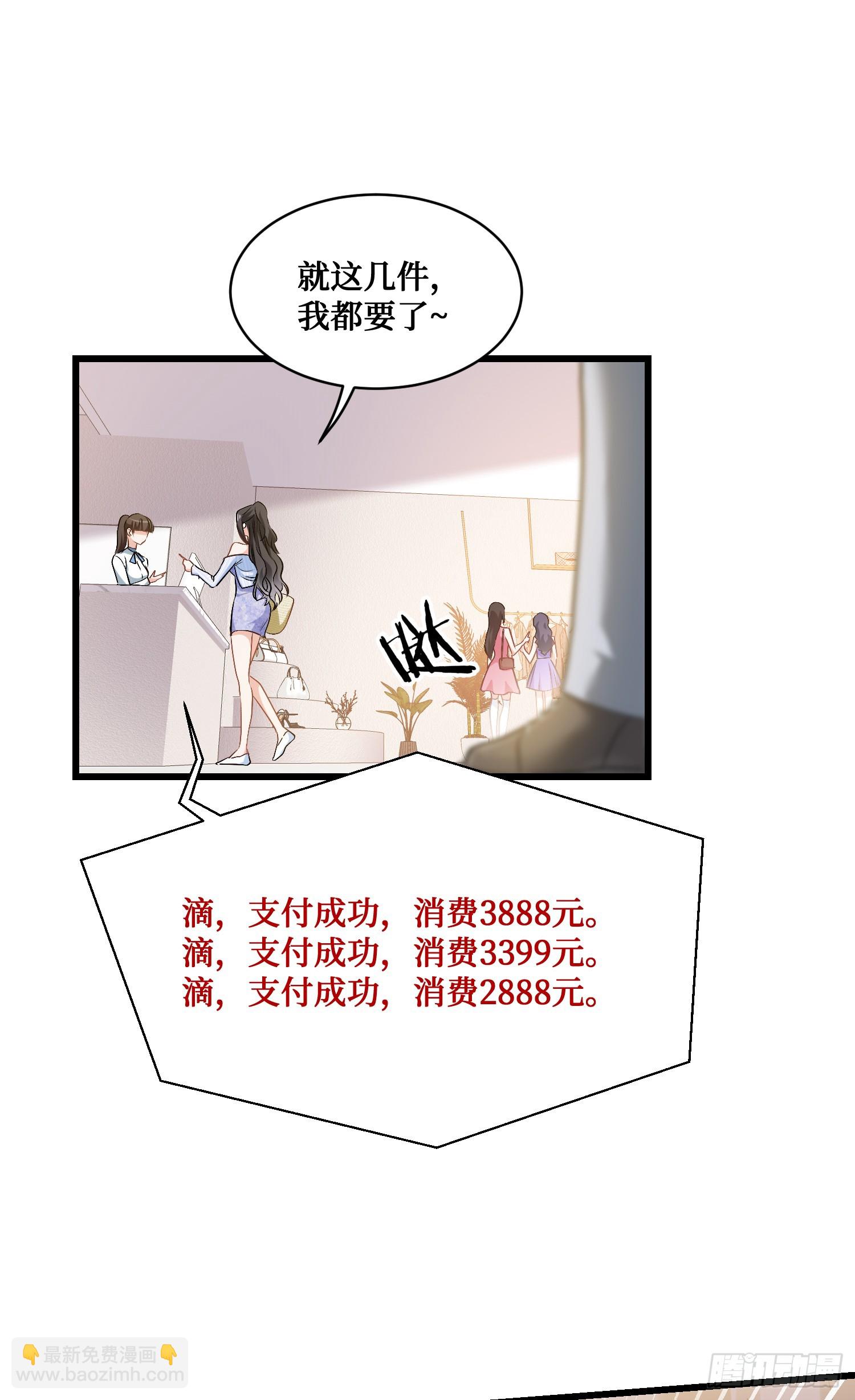 第2话：像我这种低调的富二代(1/2)-第2话