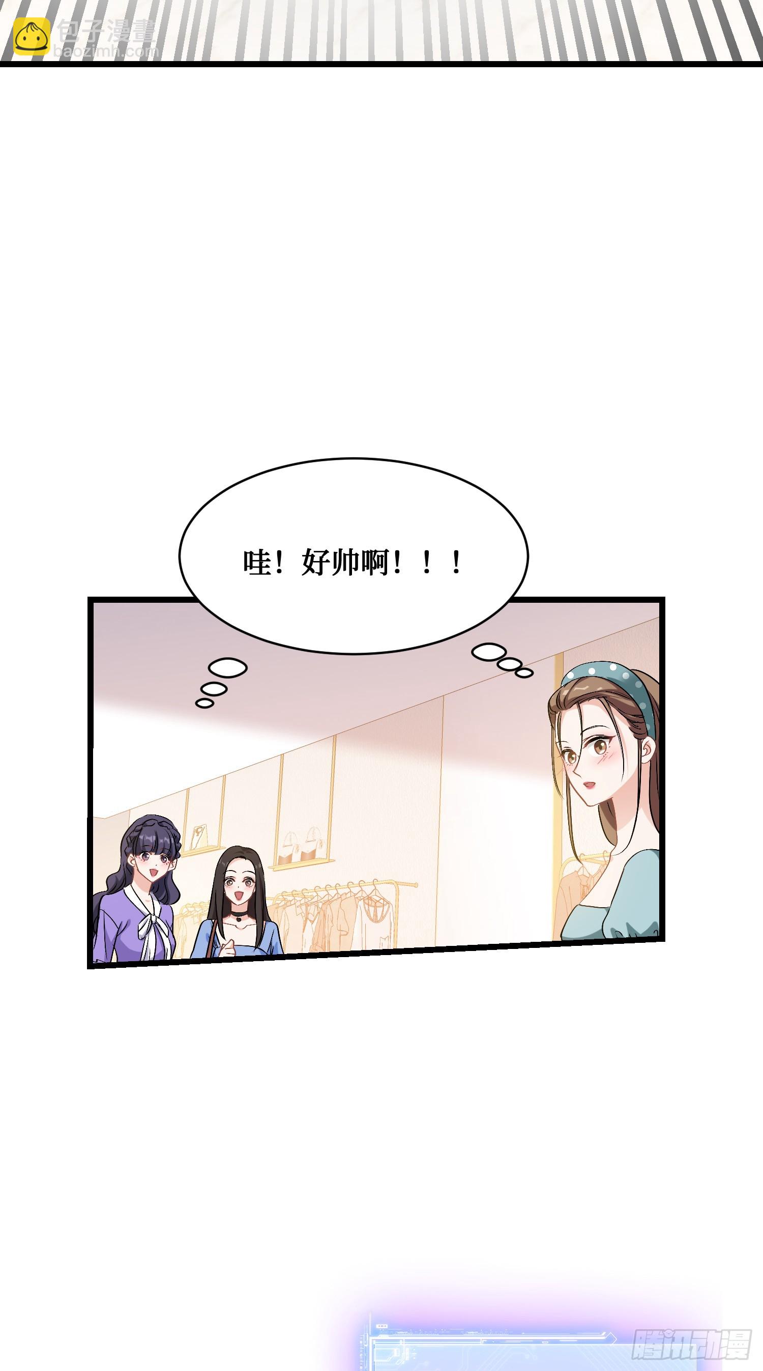 第2话：像我这种低调的富二代(1/2)-第2话
