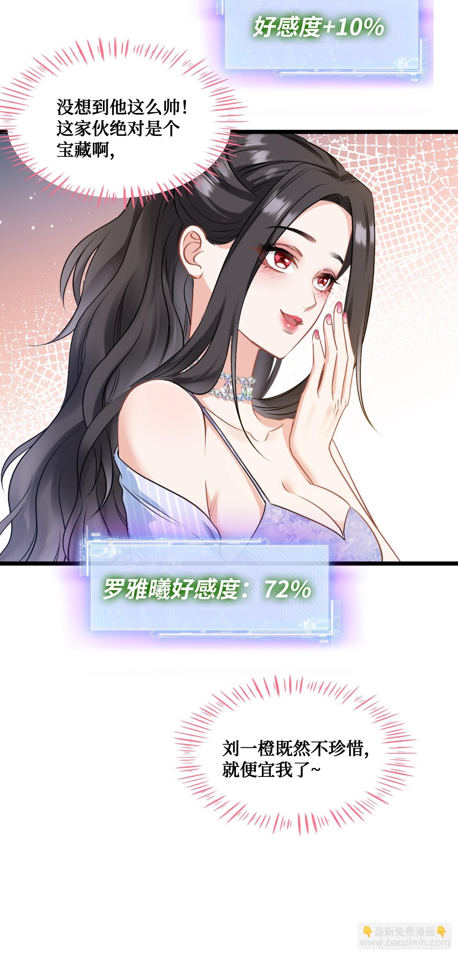 第2话：像我这种低调的富二代(1/2)-第2话