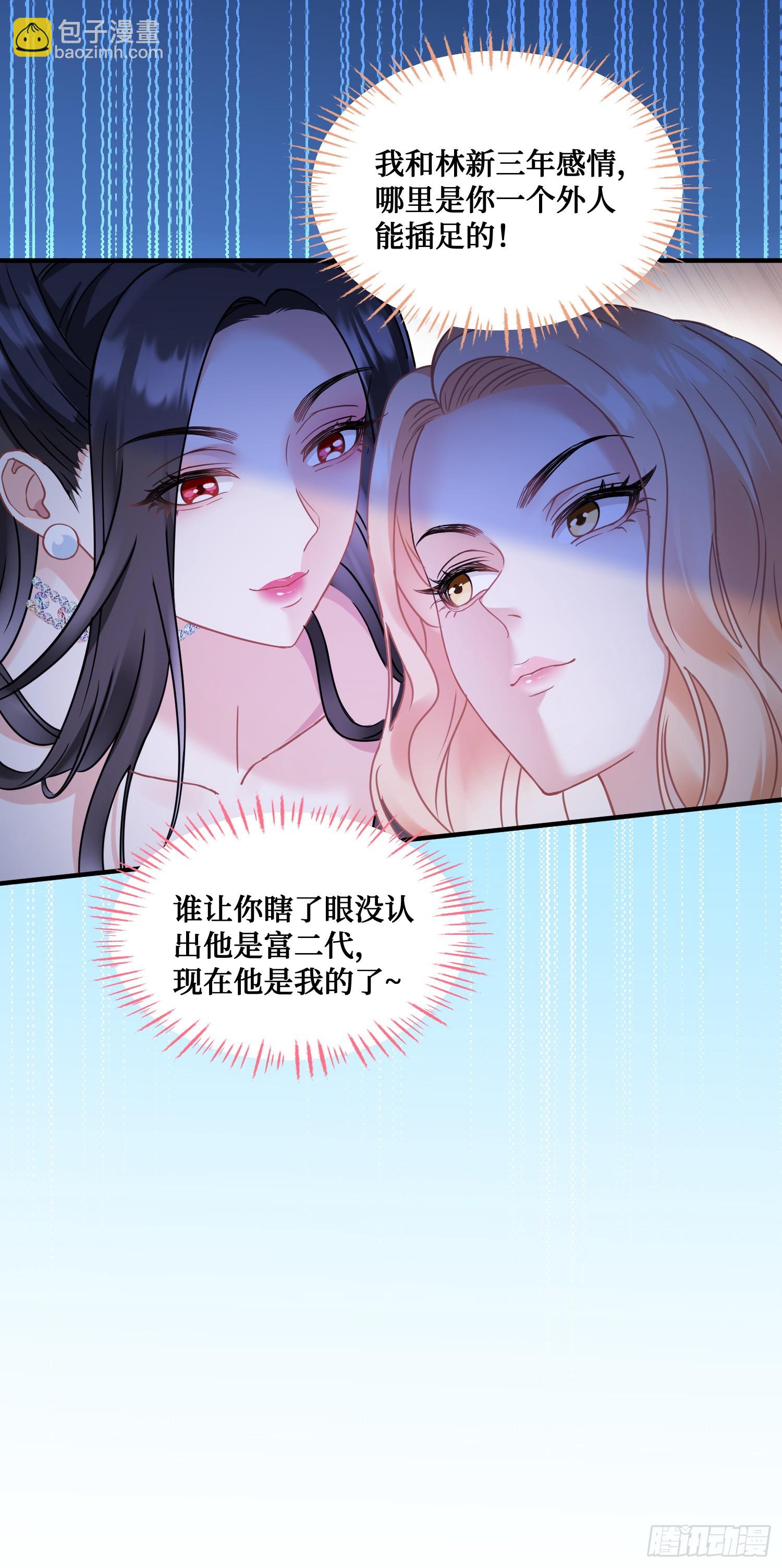 第2话：像我这种低调的富二代(1/2)-第2话