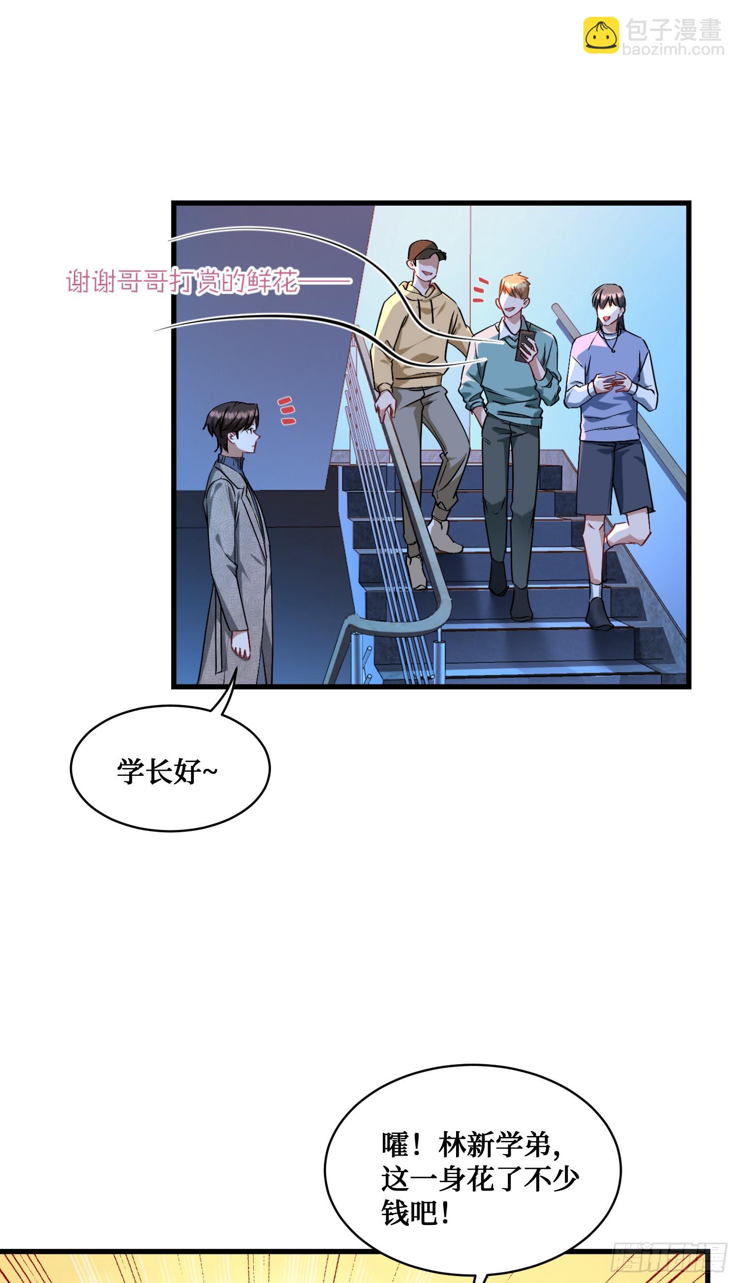 第2话：像我这种低调的富二代(1/2)-第2话