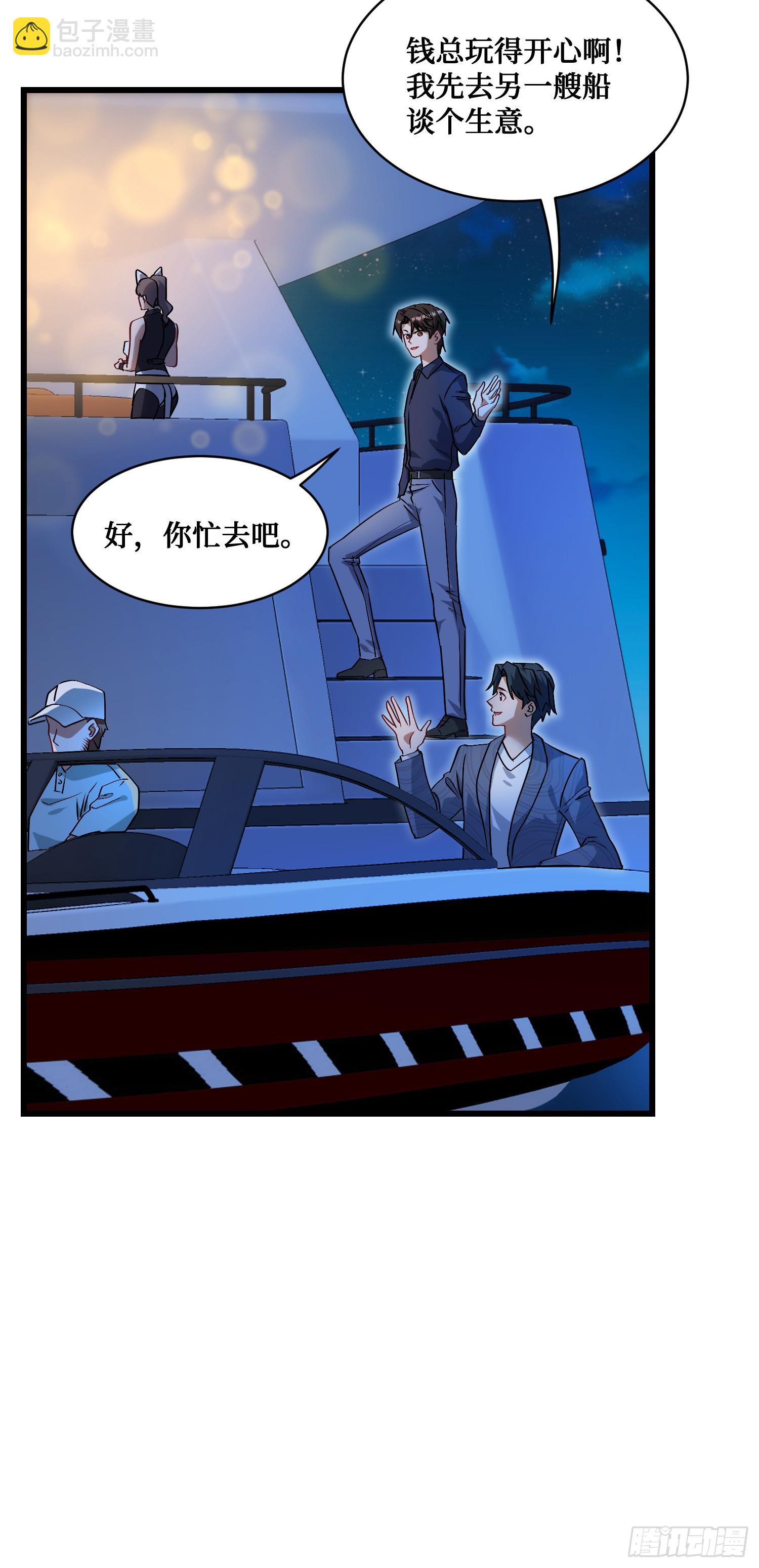 第19话：海上派对(1/2)-第20话