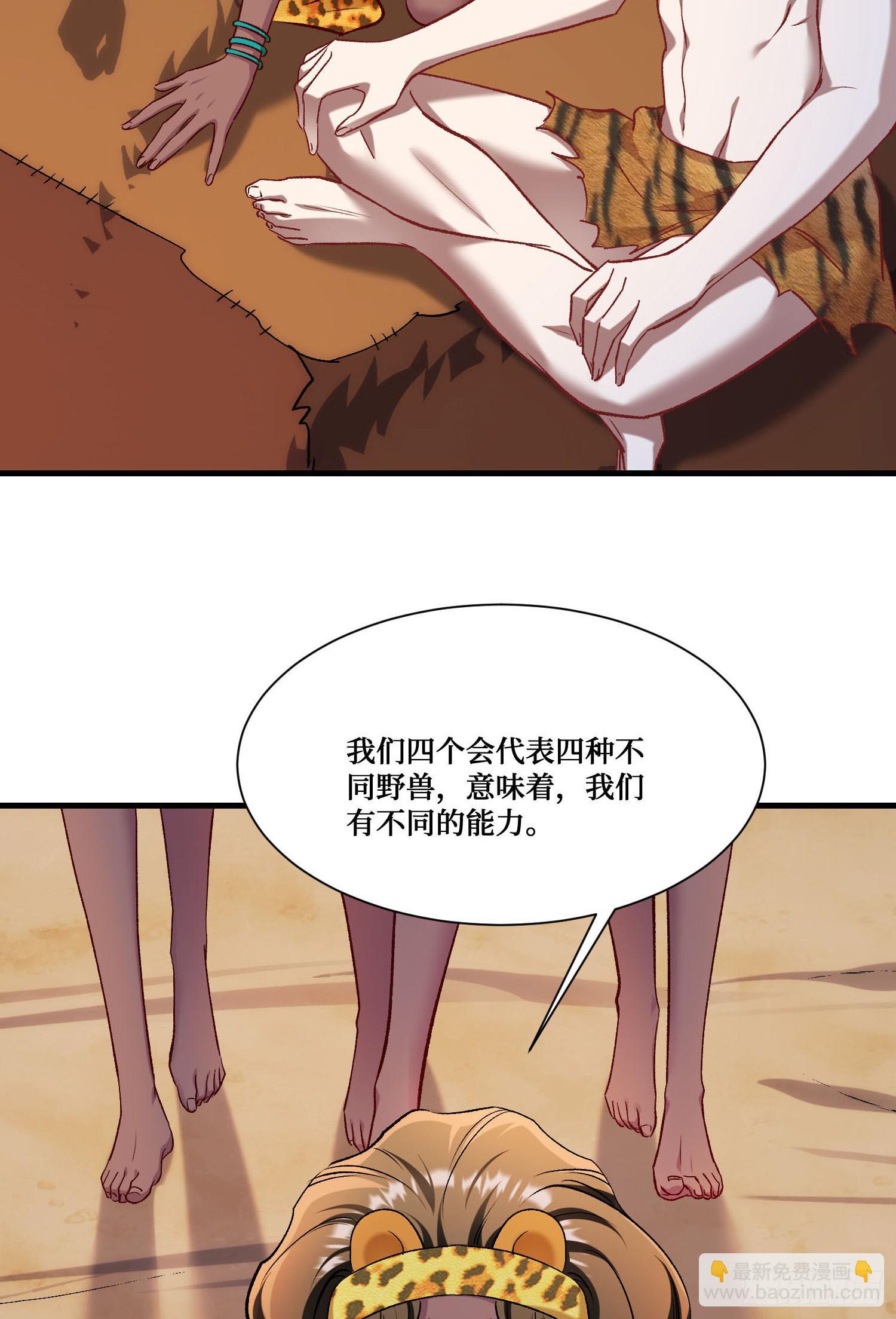 第196话：狩猎之神的考验(1/2)-第198话