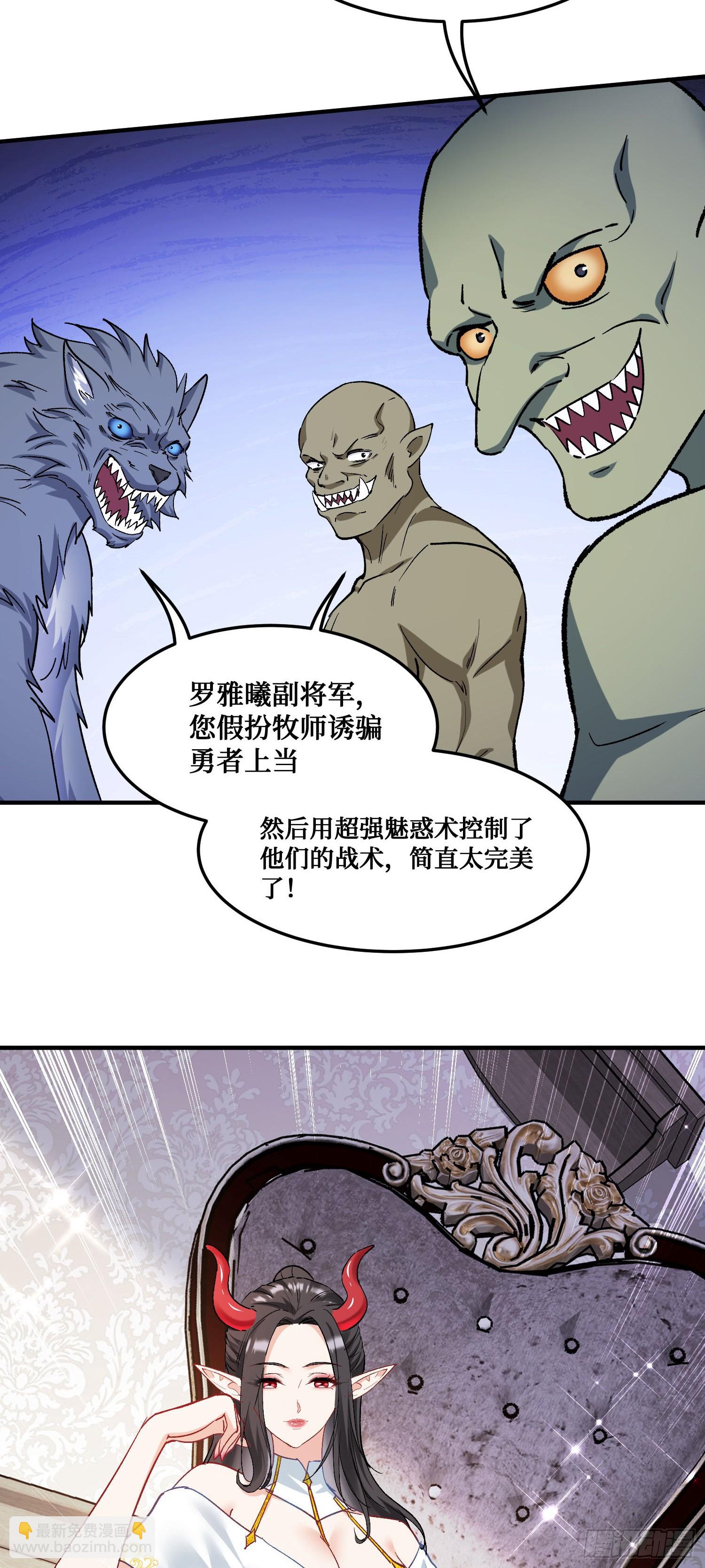第198话：罗雅曦番外篇（一）-第200话