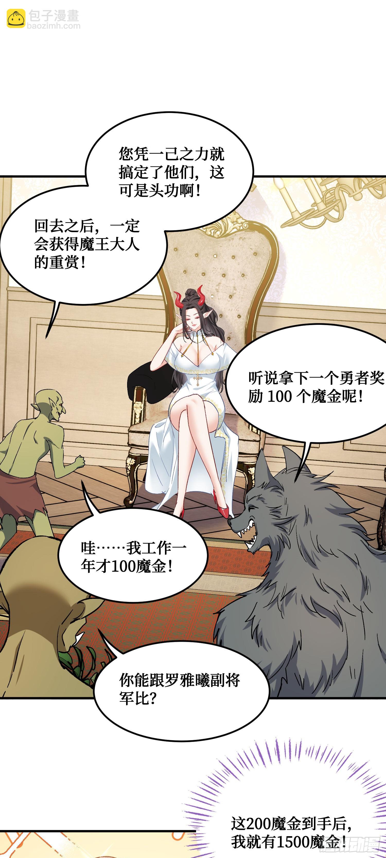 第198话：罗雅曦番外篇（一）-第200话