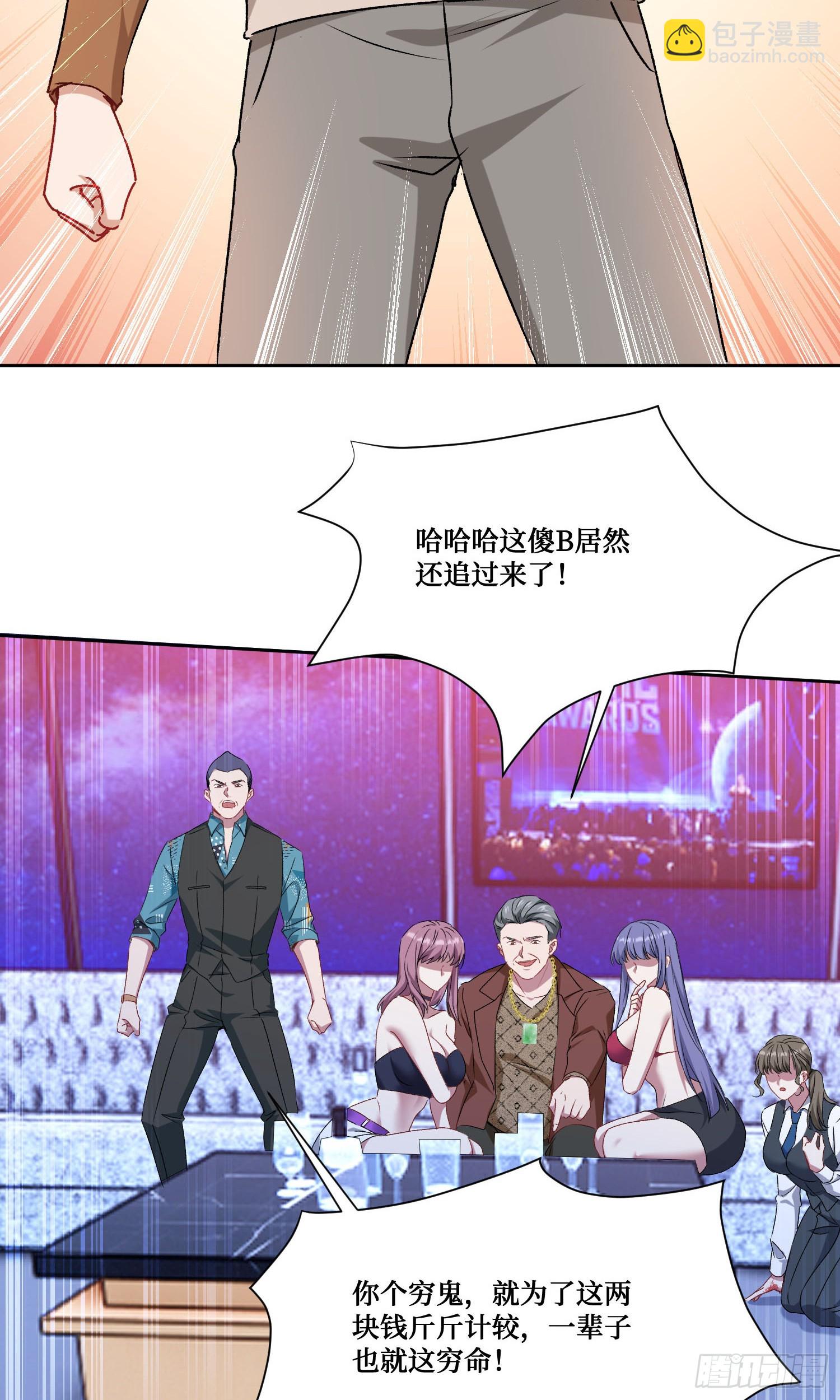 第202话：你能比我有钱？(1/2)-第204话